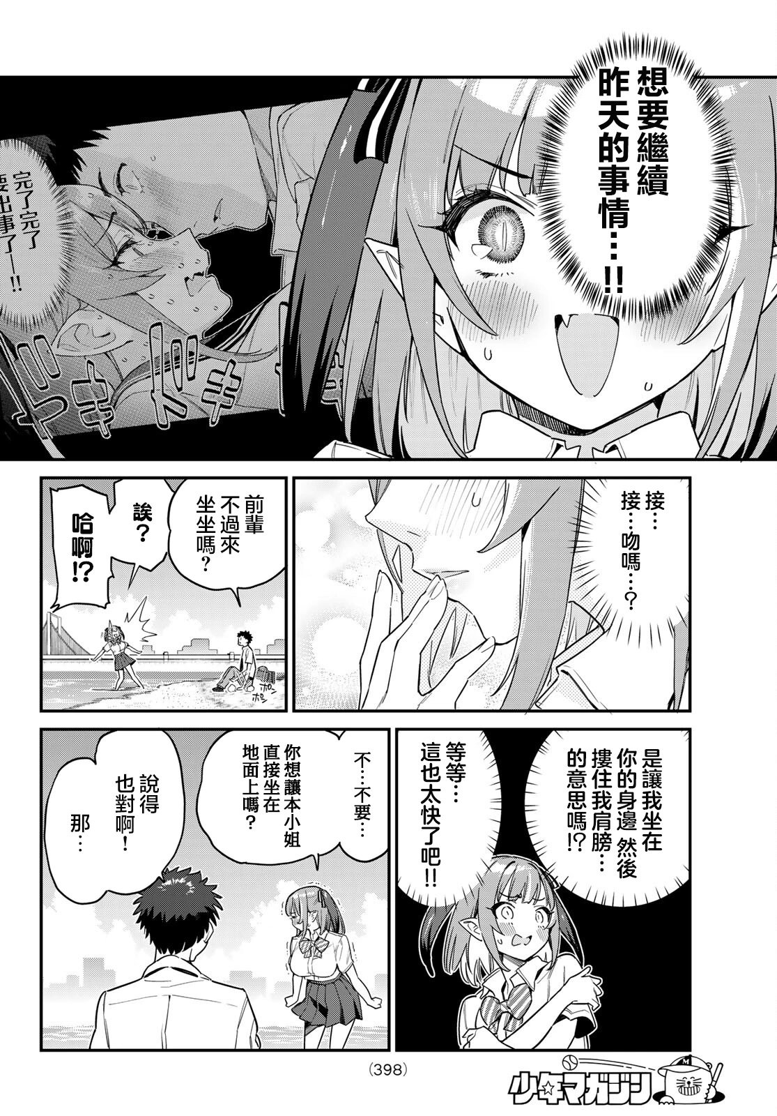 第26话
