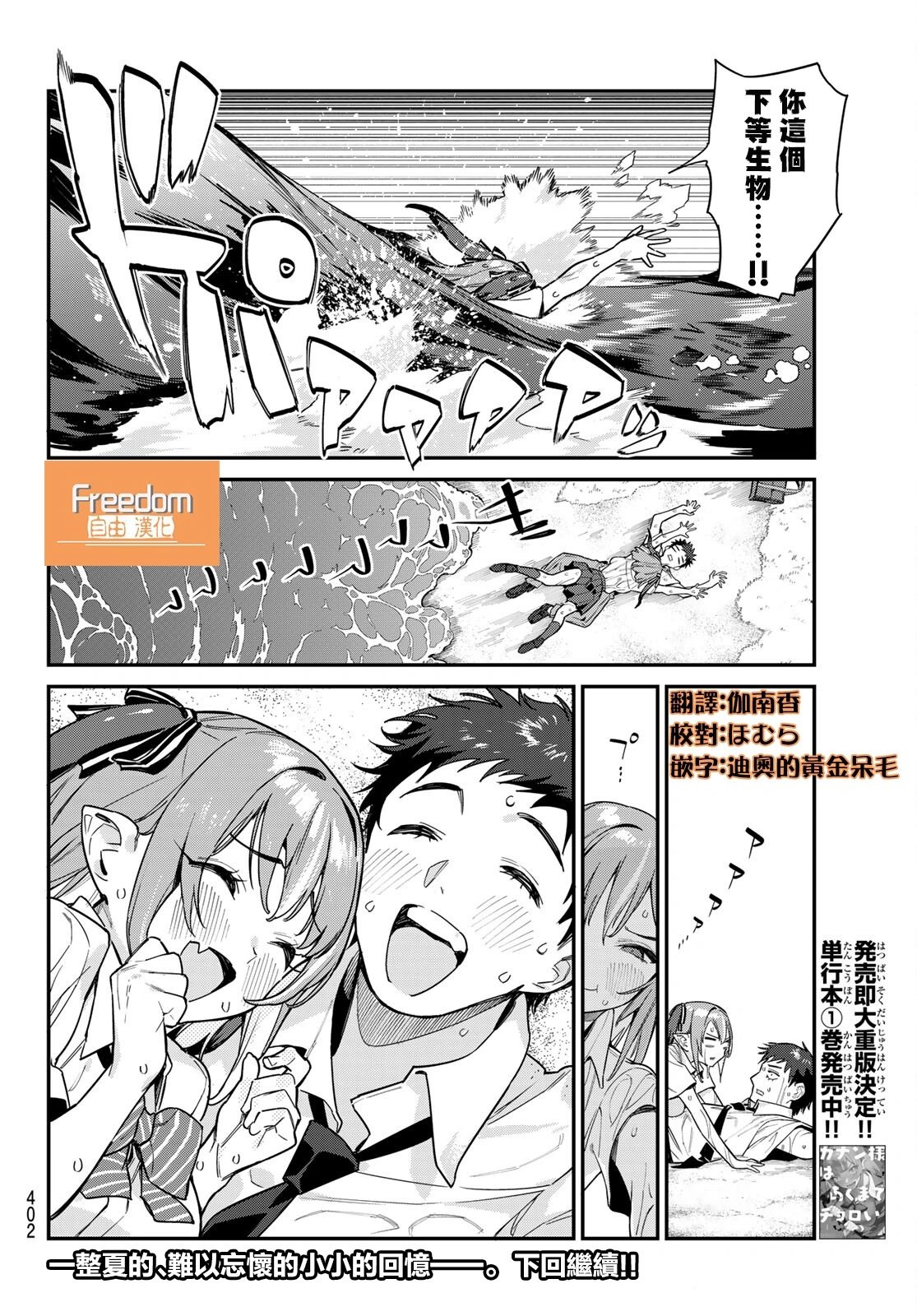 第26话