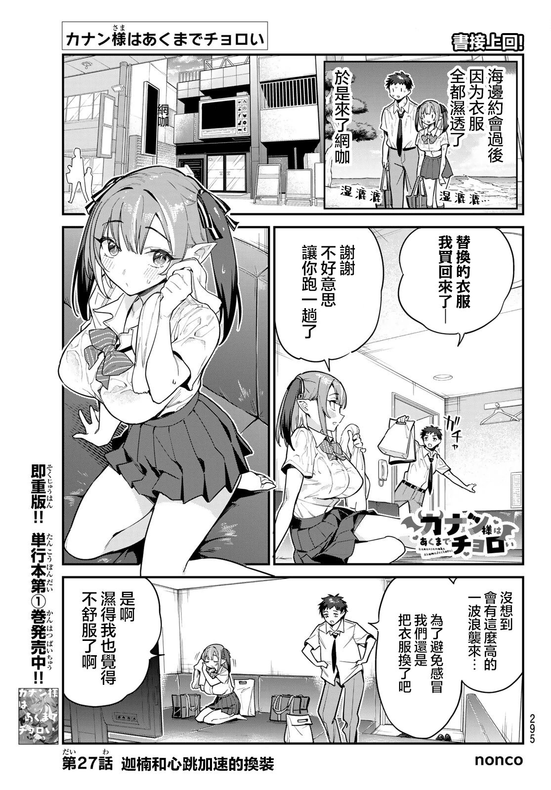 第27话
