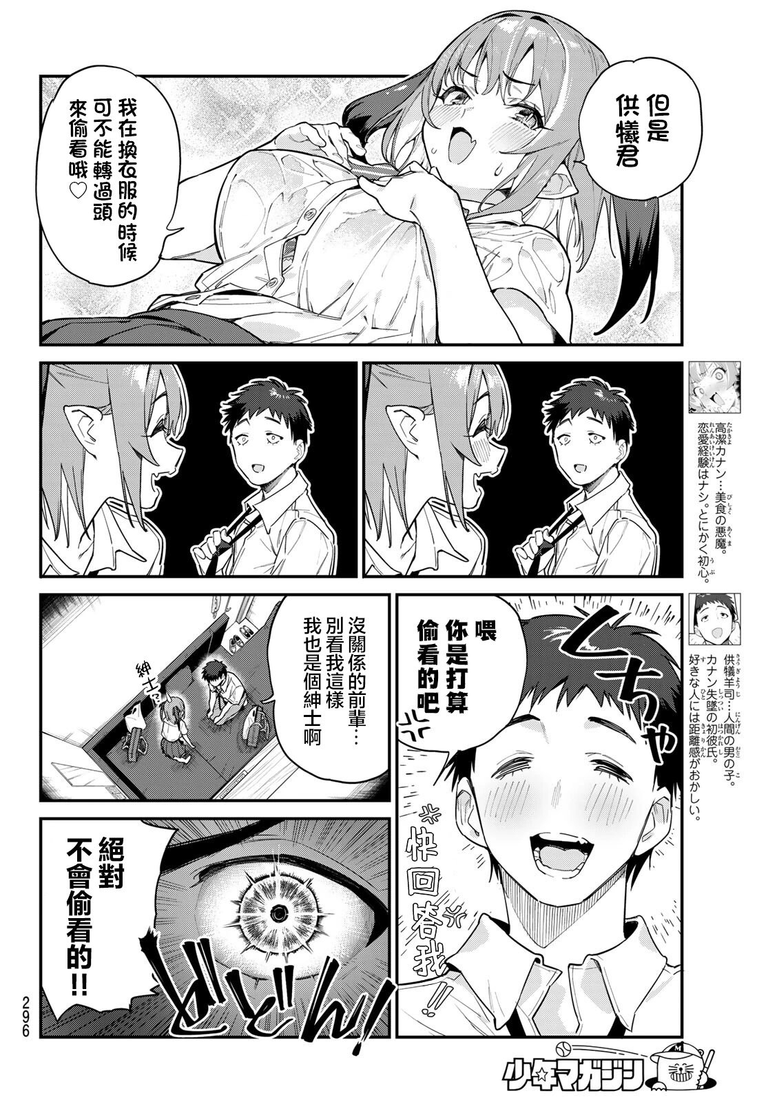 第27话