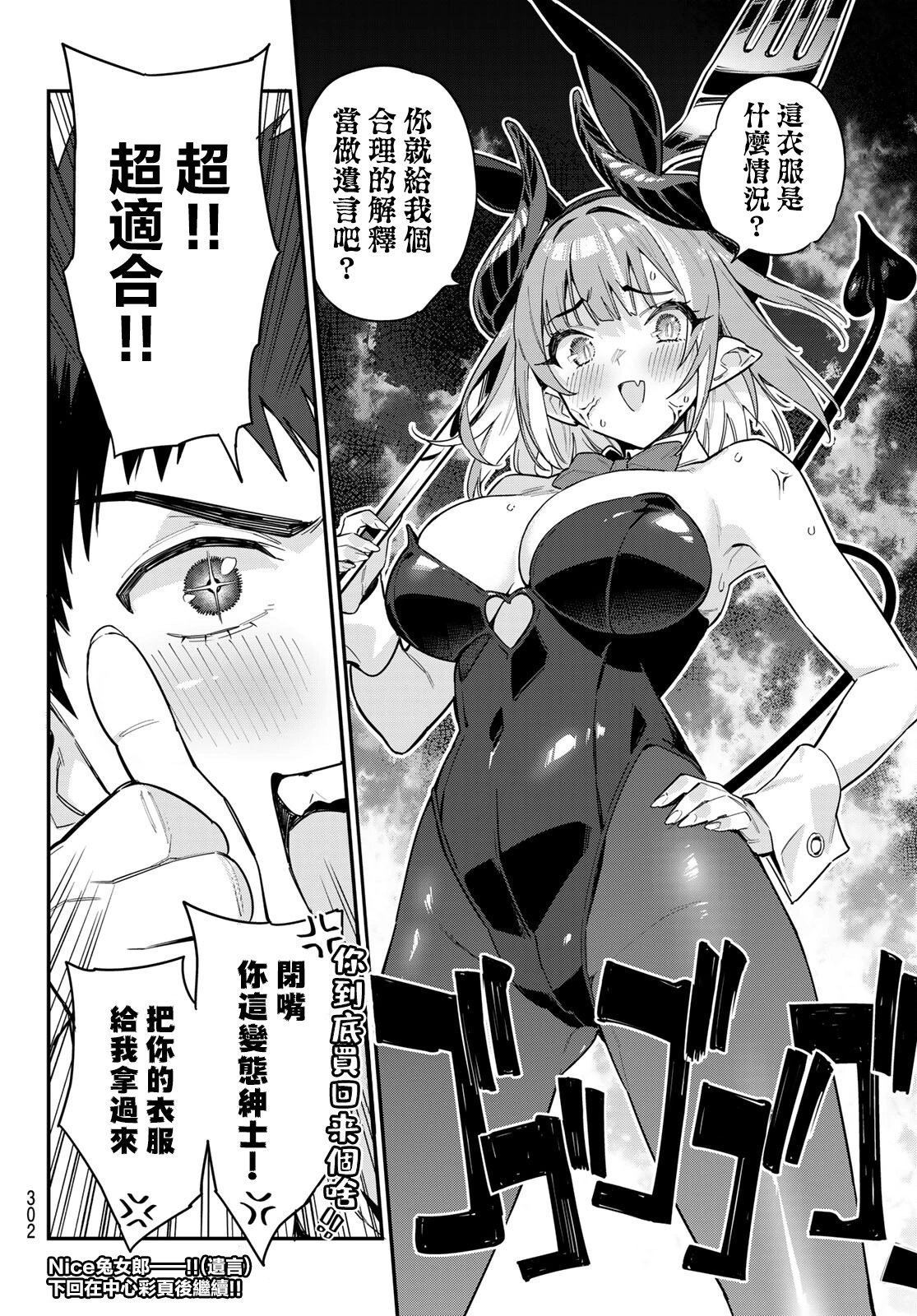 第27话
