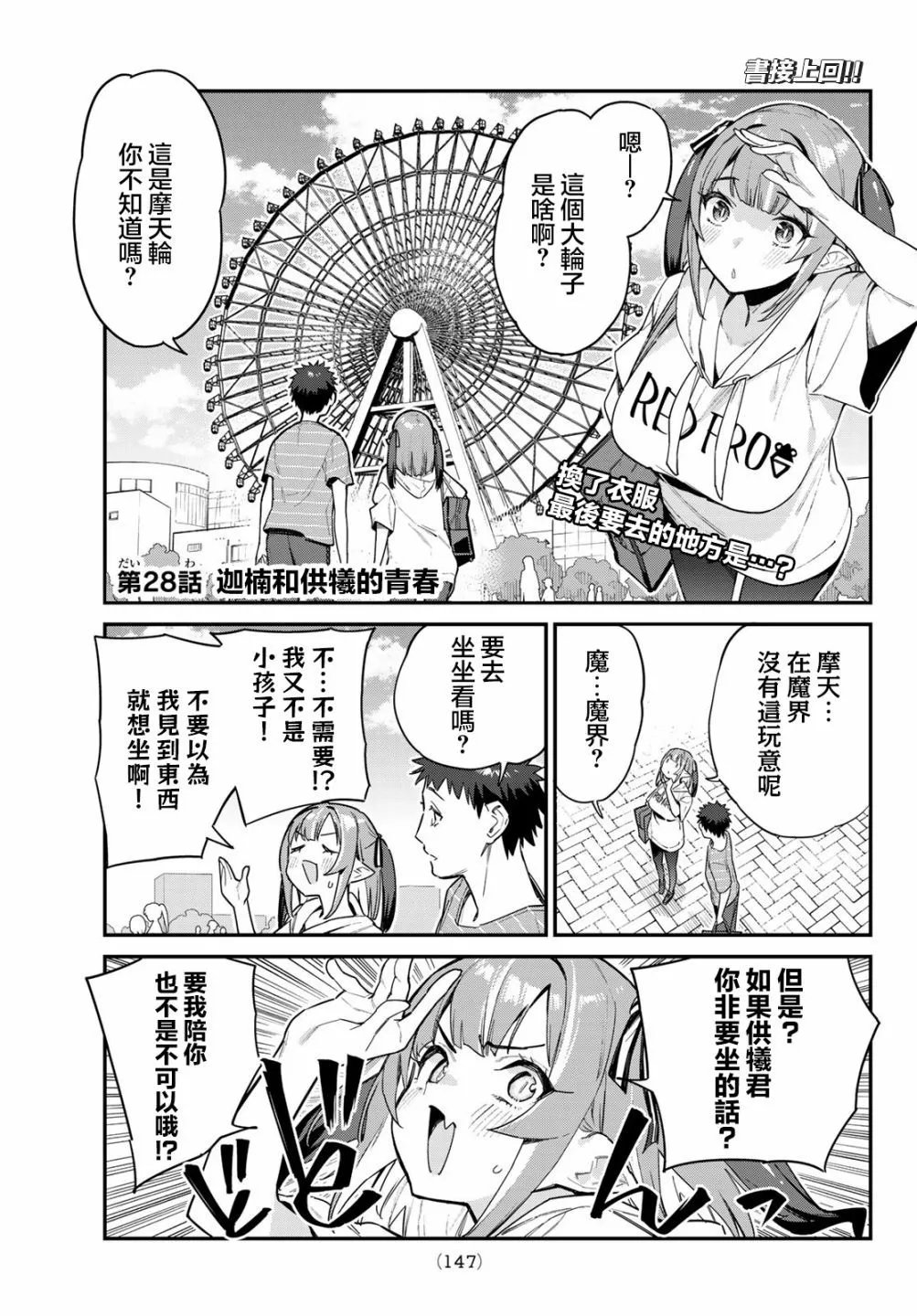 第28话