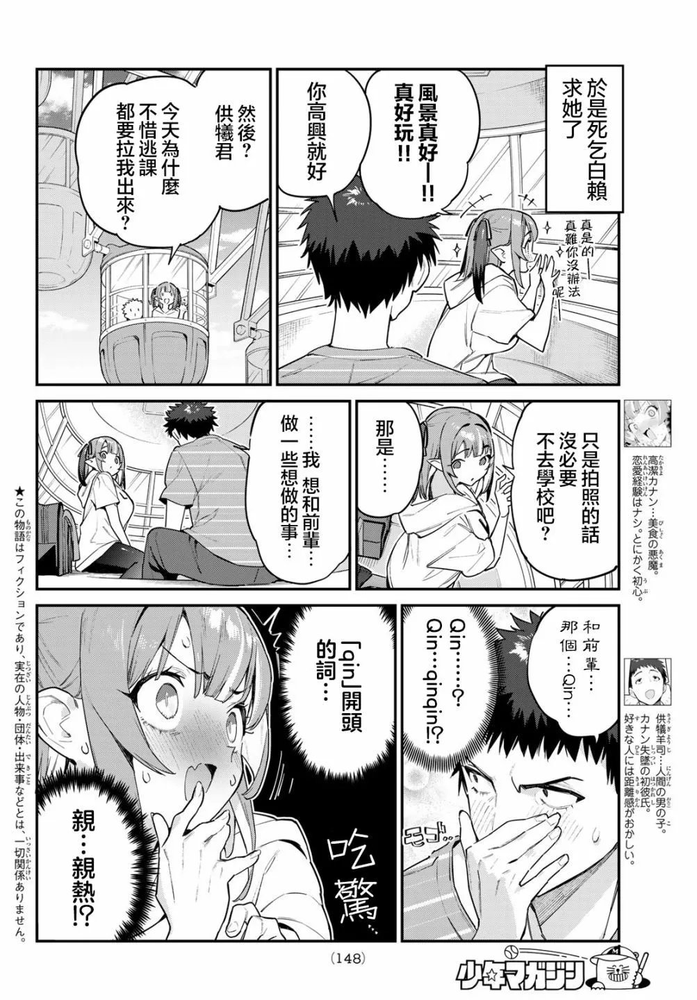 第28话