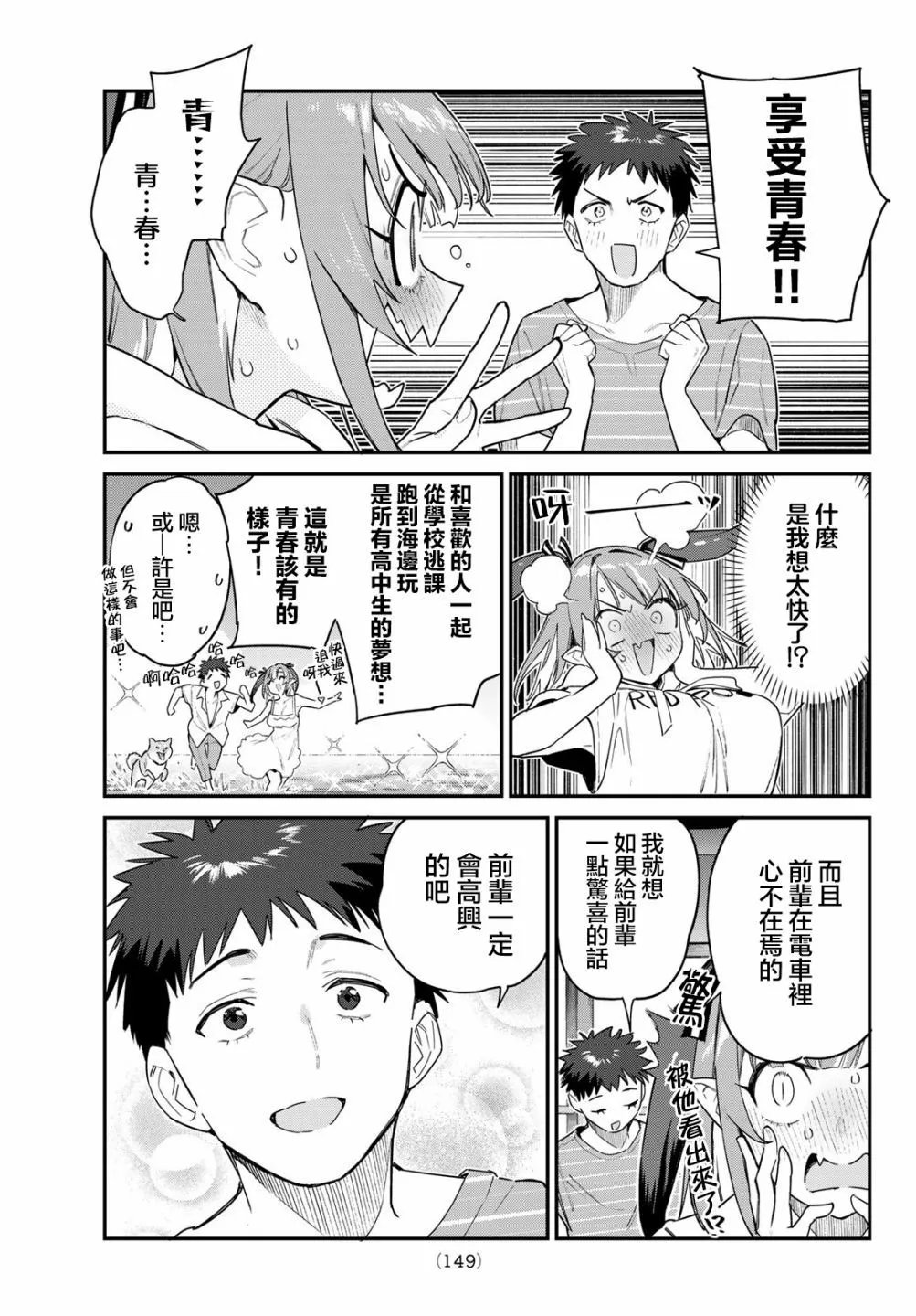 第28话