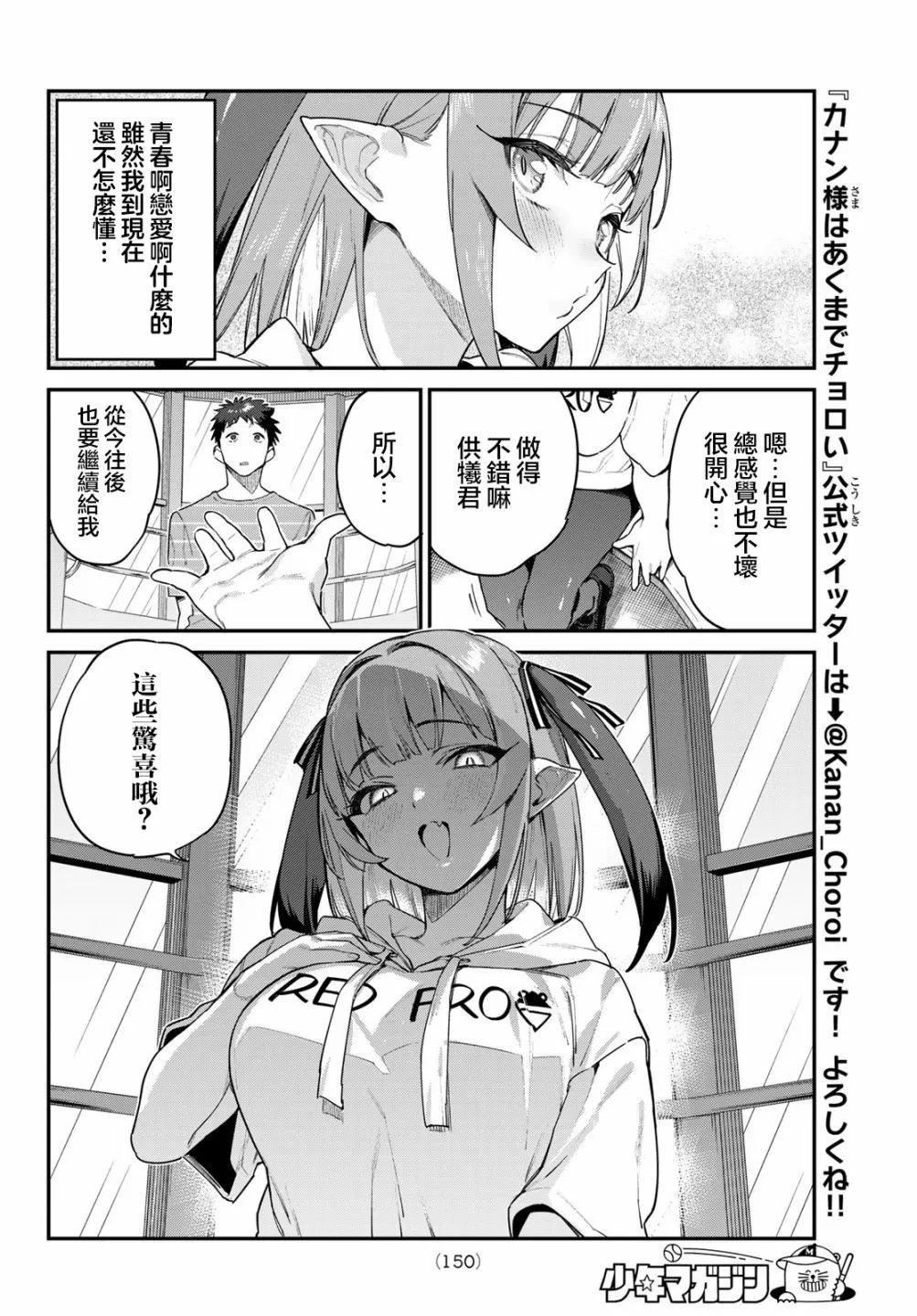 第28话