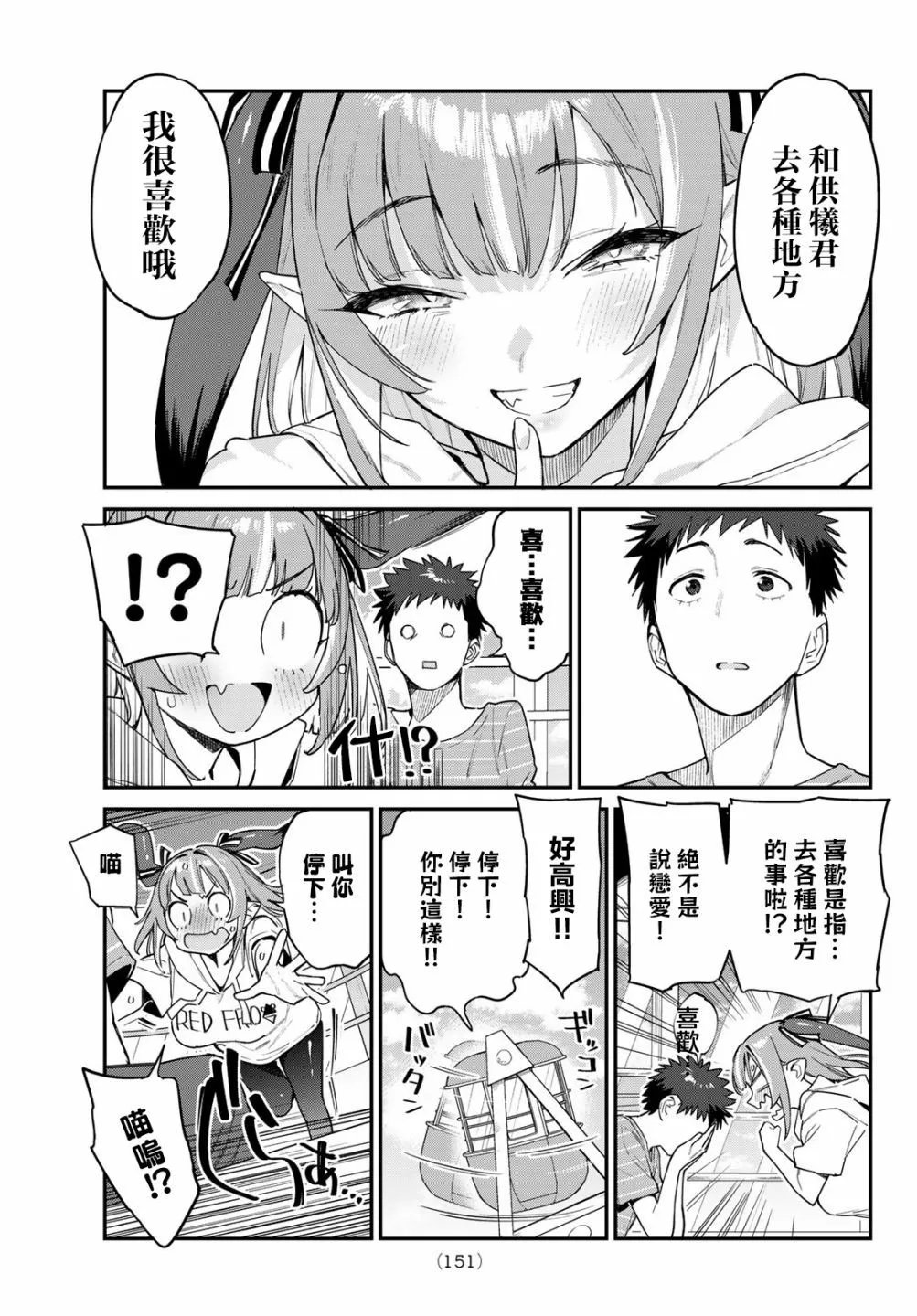 第28话
