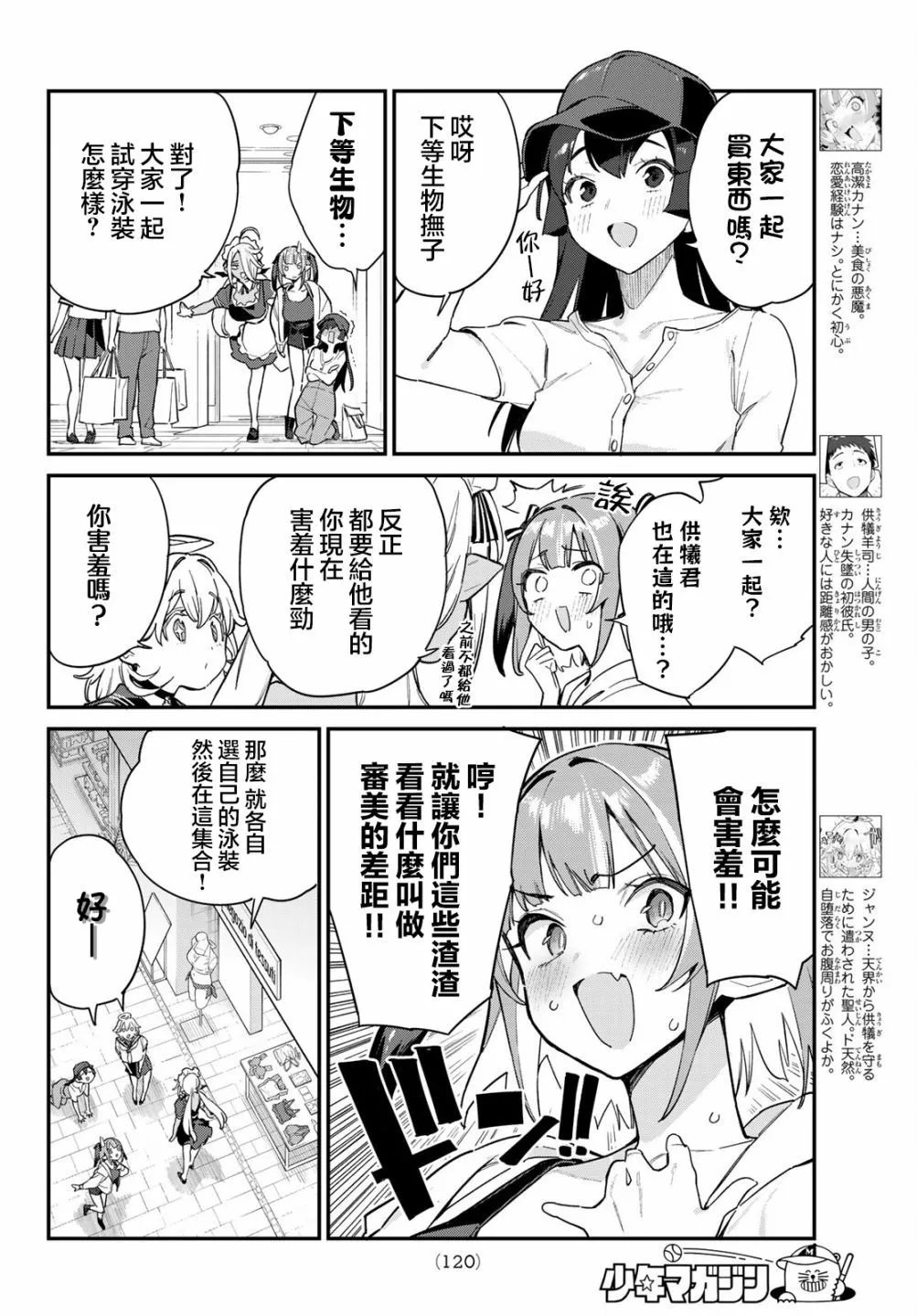 第29话