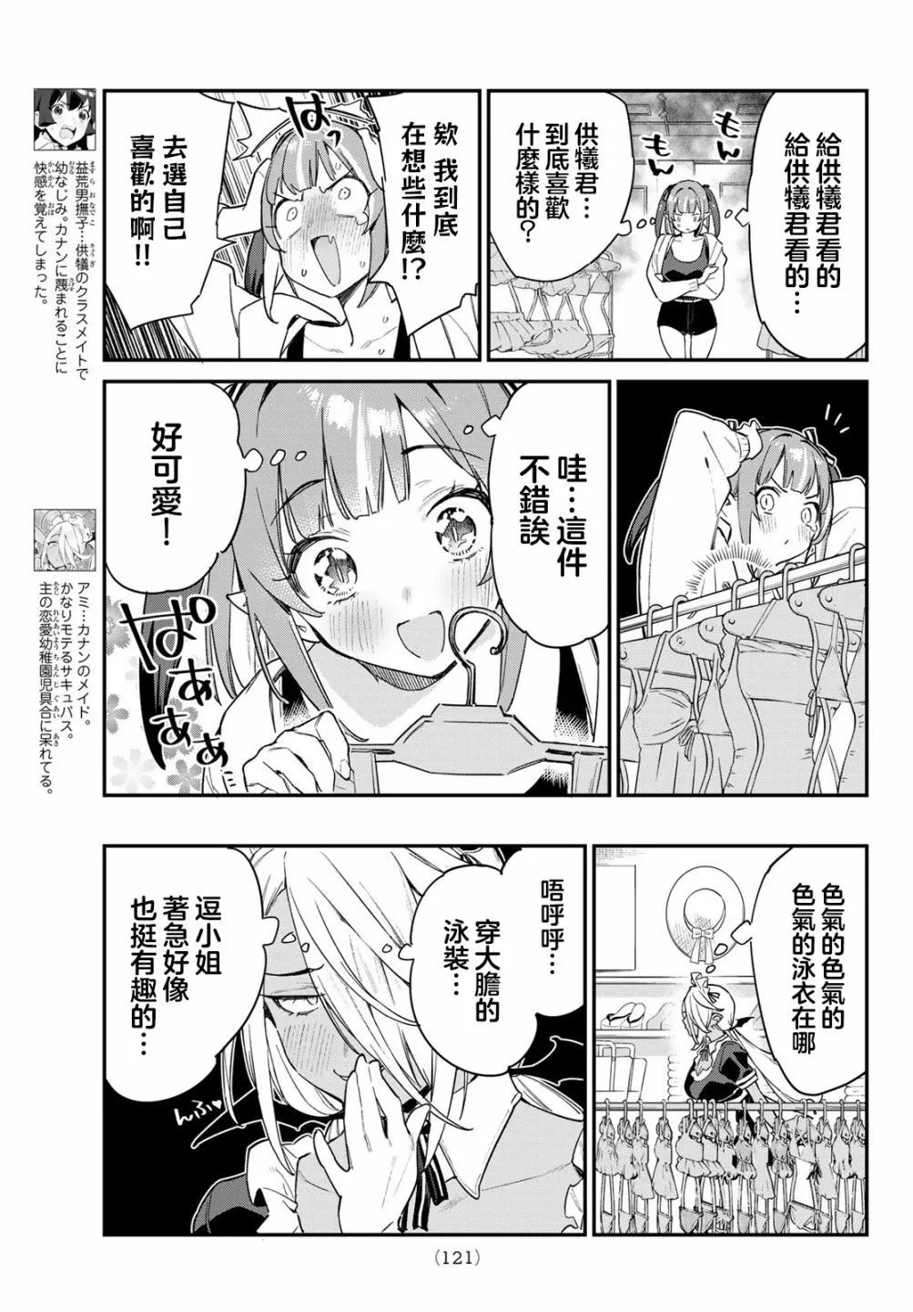 第29话