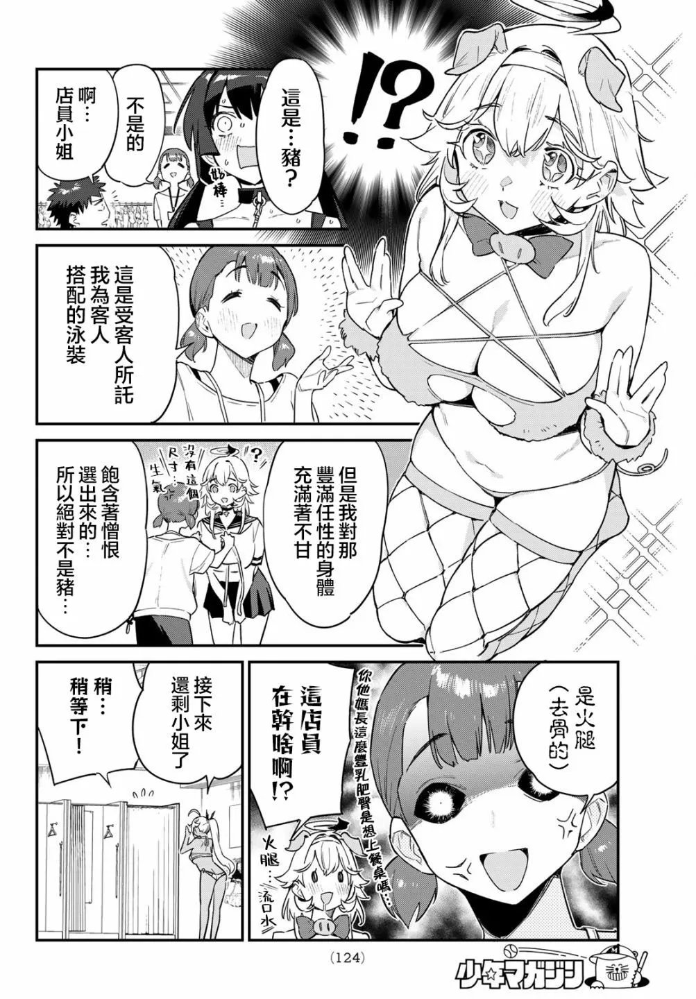第29话