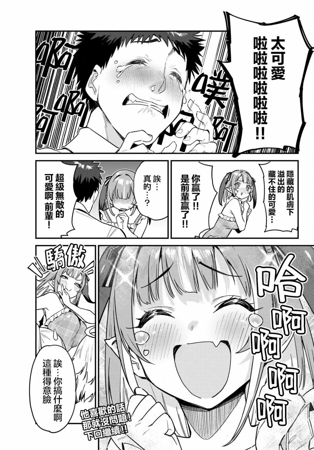 第29话