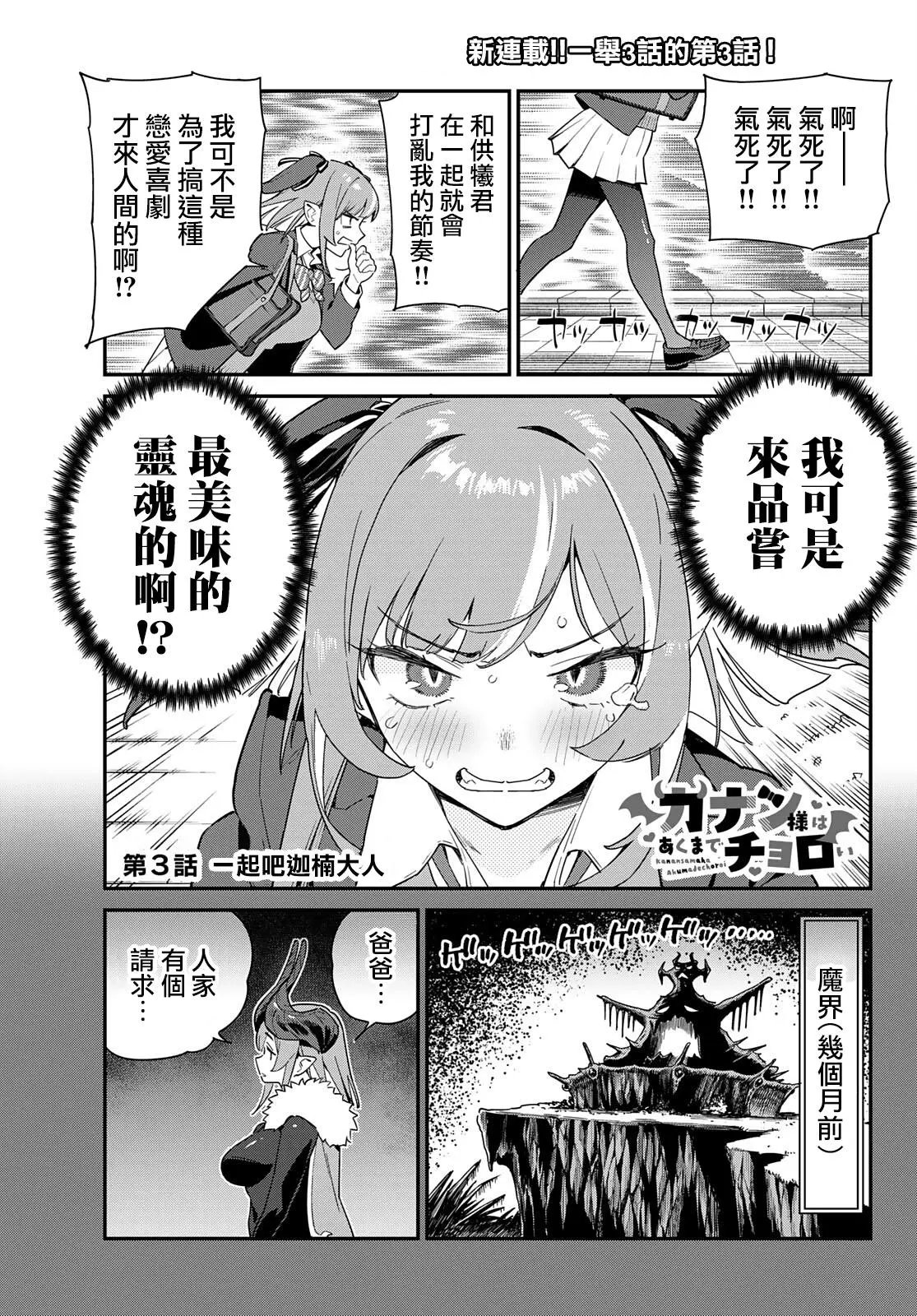 第03话