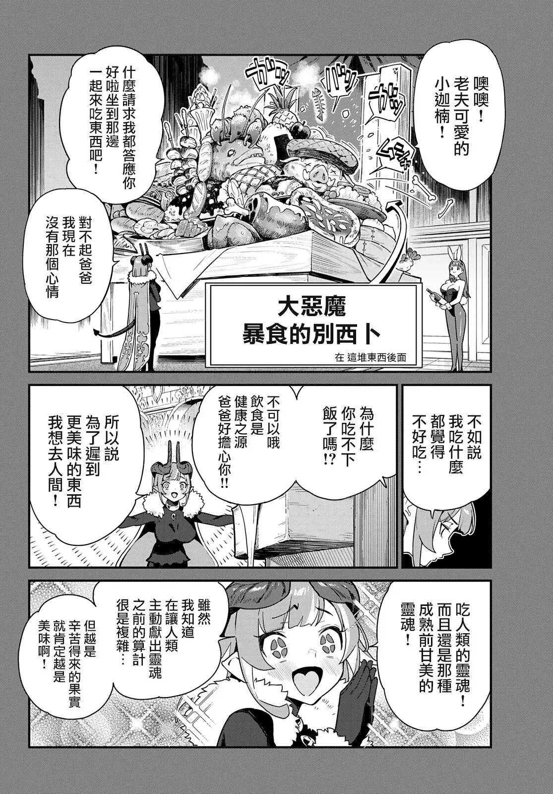 第03话