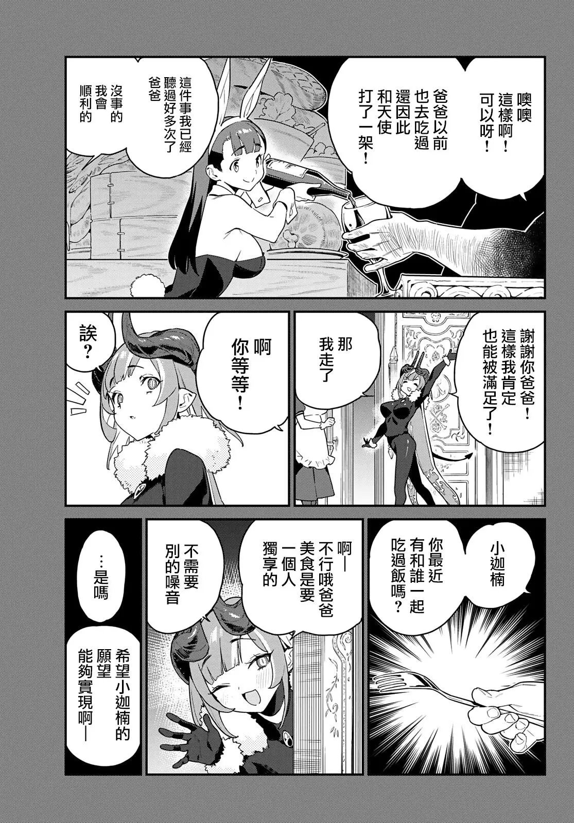第03话