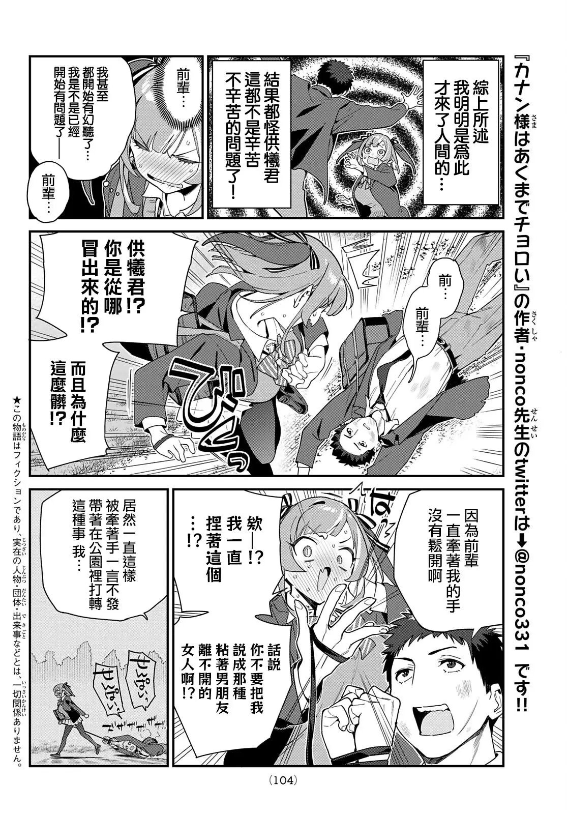 第03话
