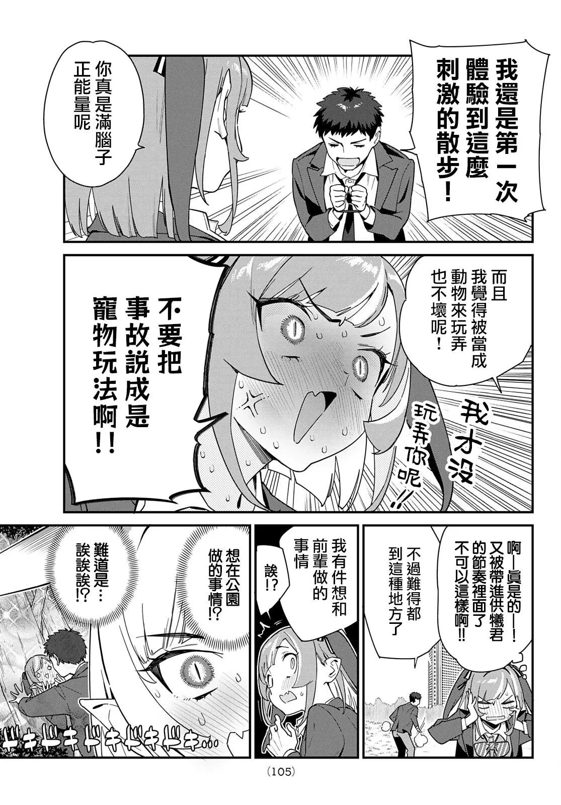 第03话
