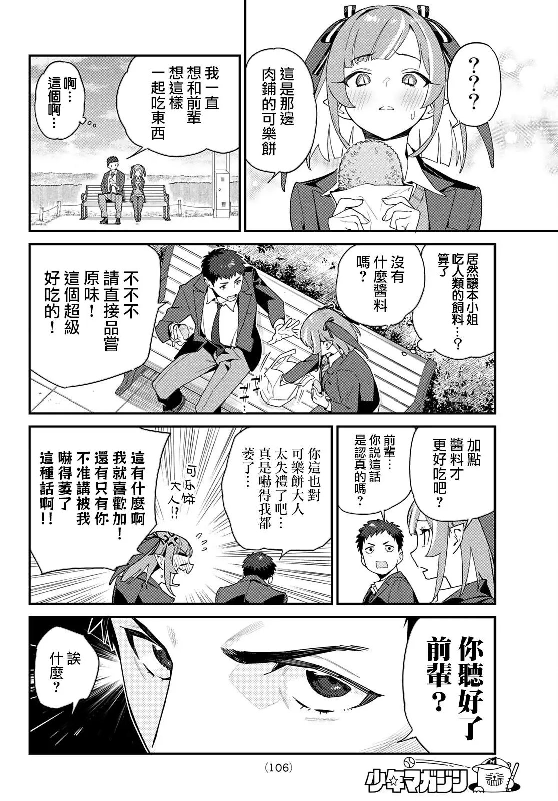 第03话