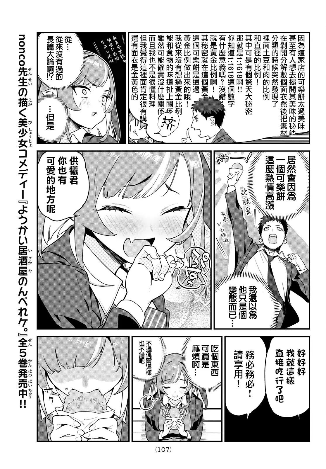 第03话