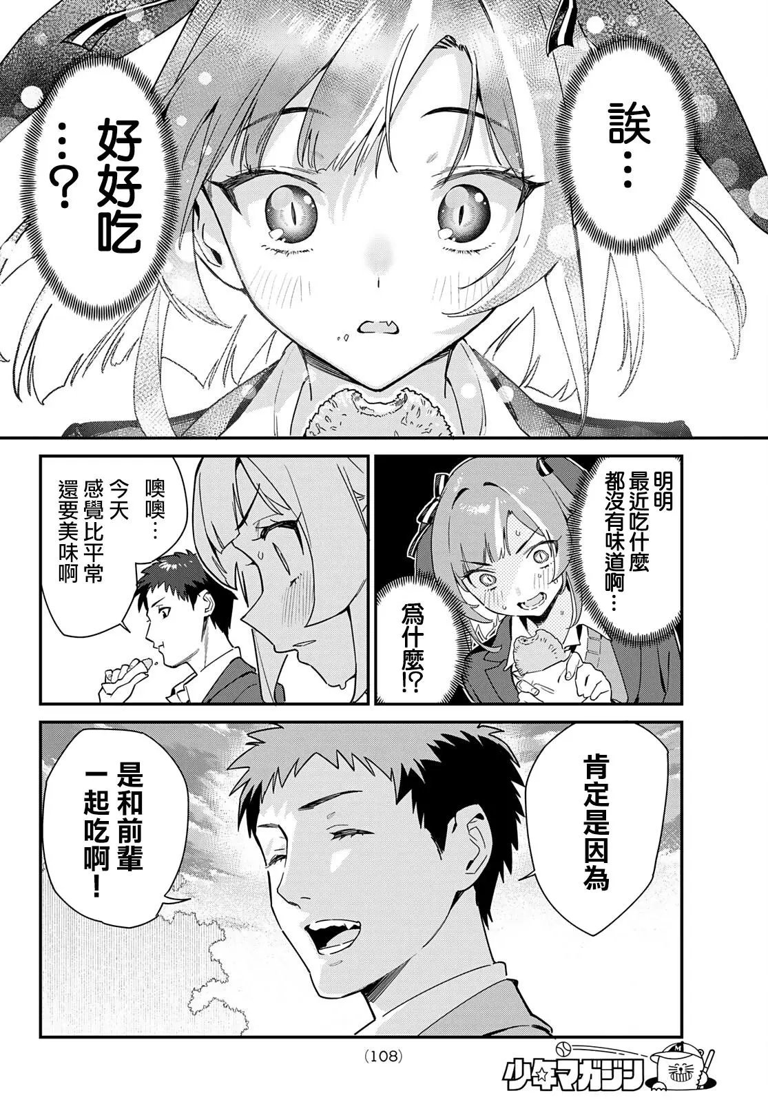 第03话
