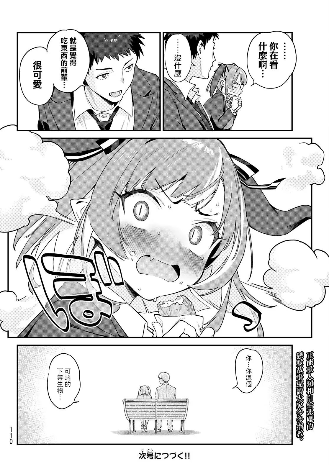 第03话