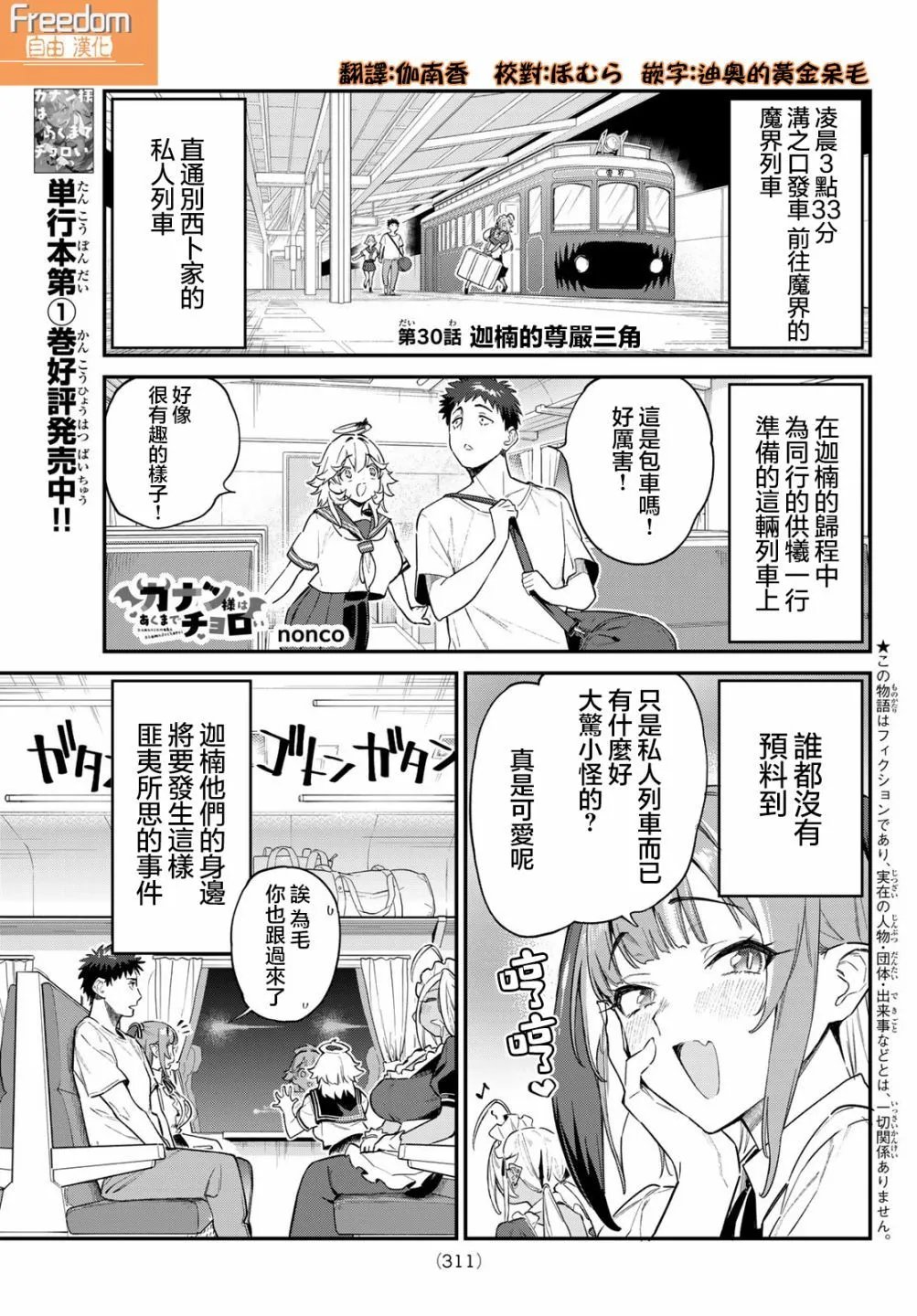 第30话