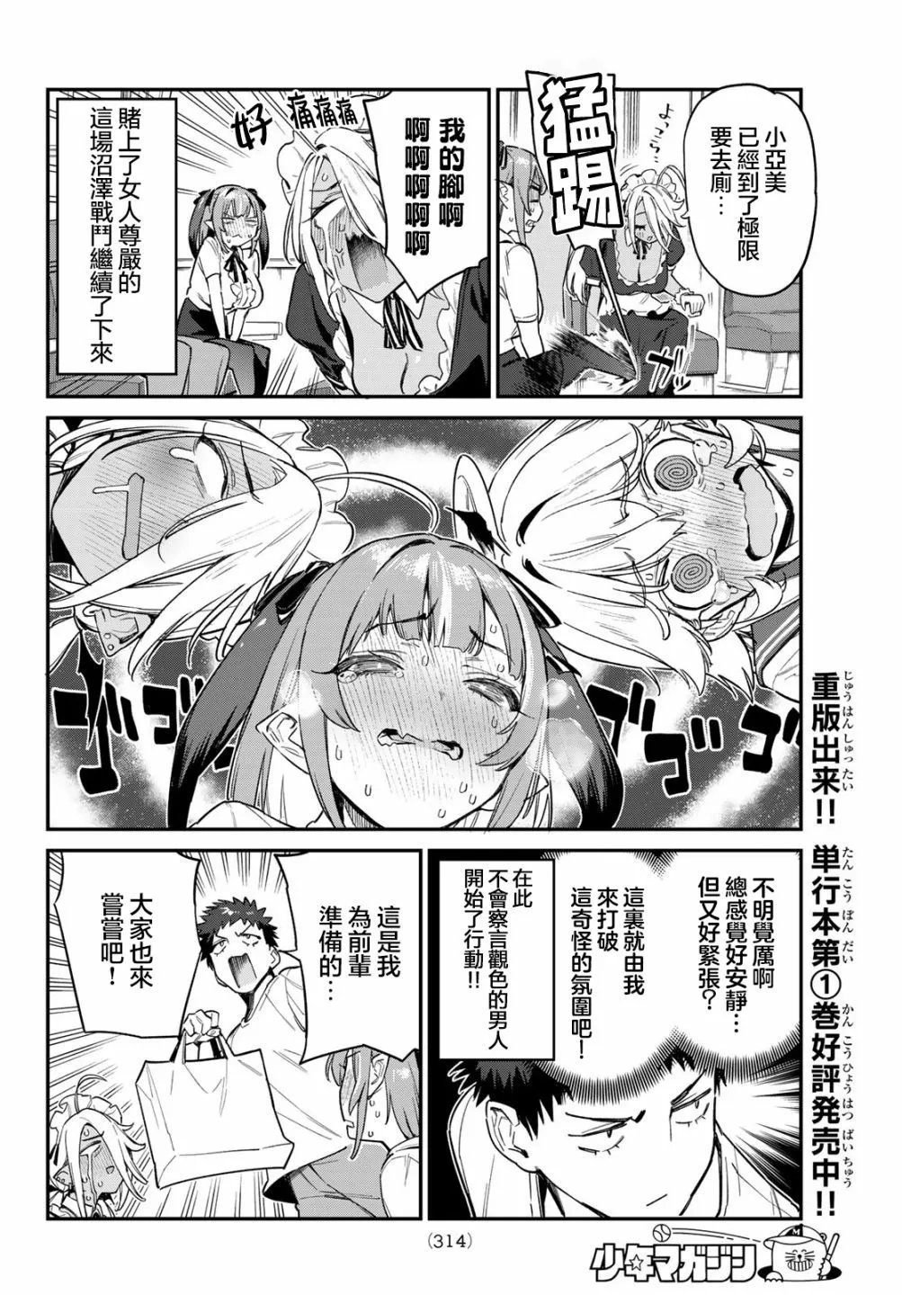 第30话