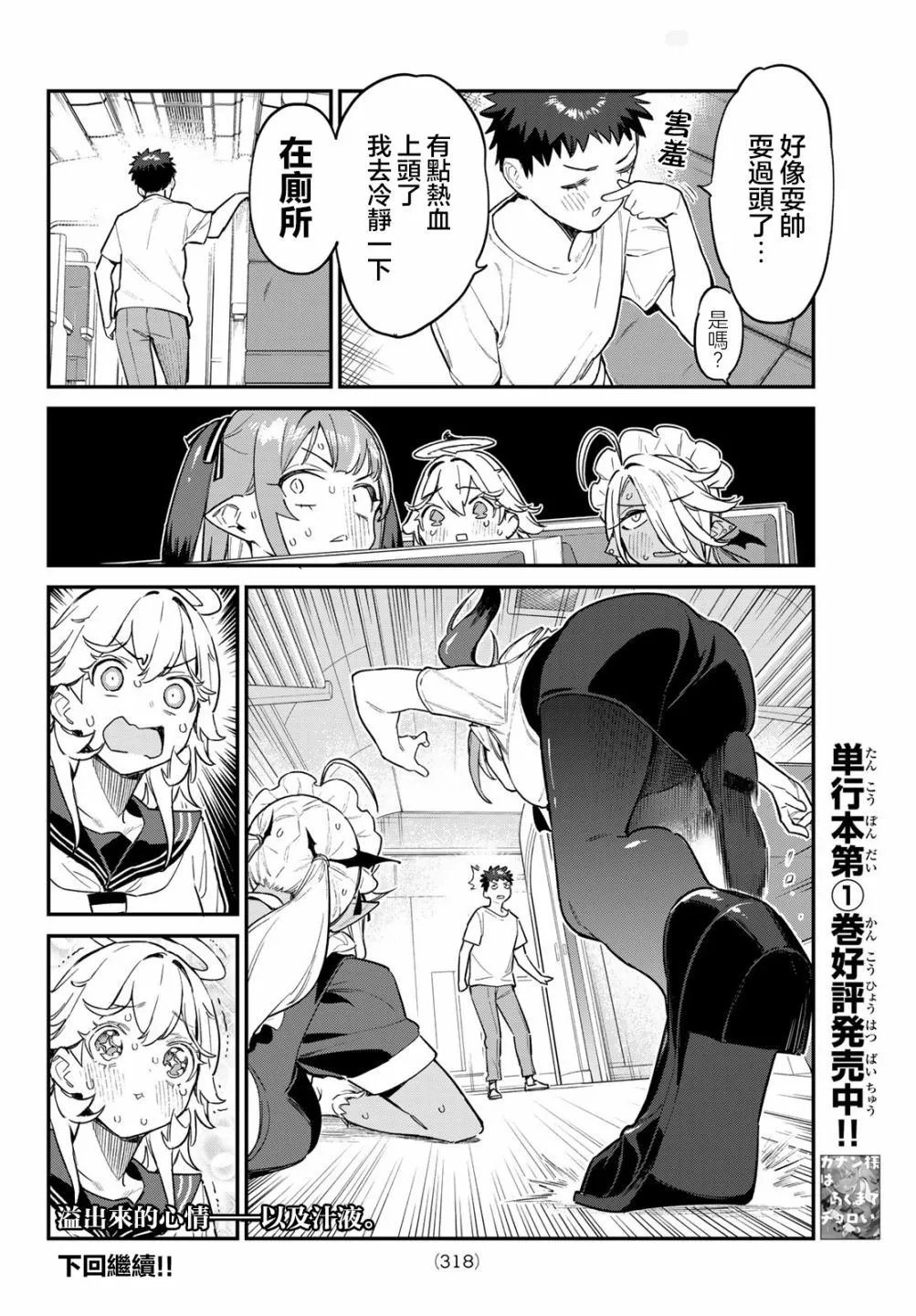 第30话