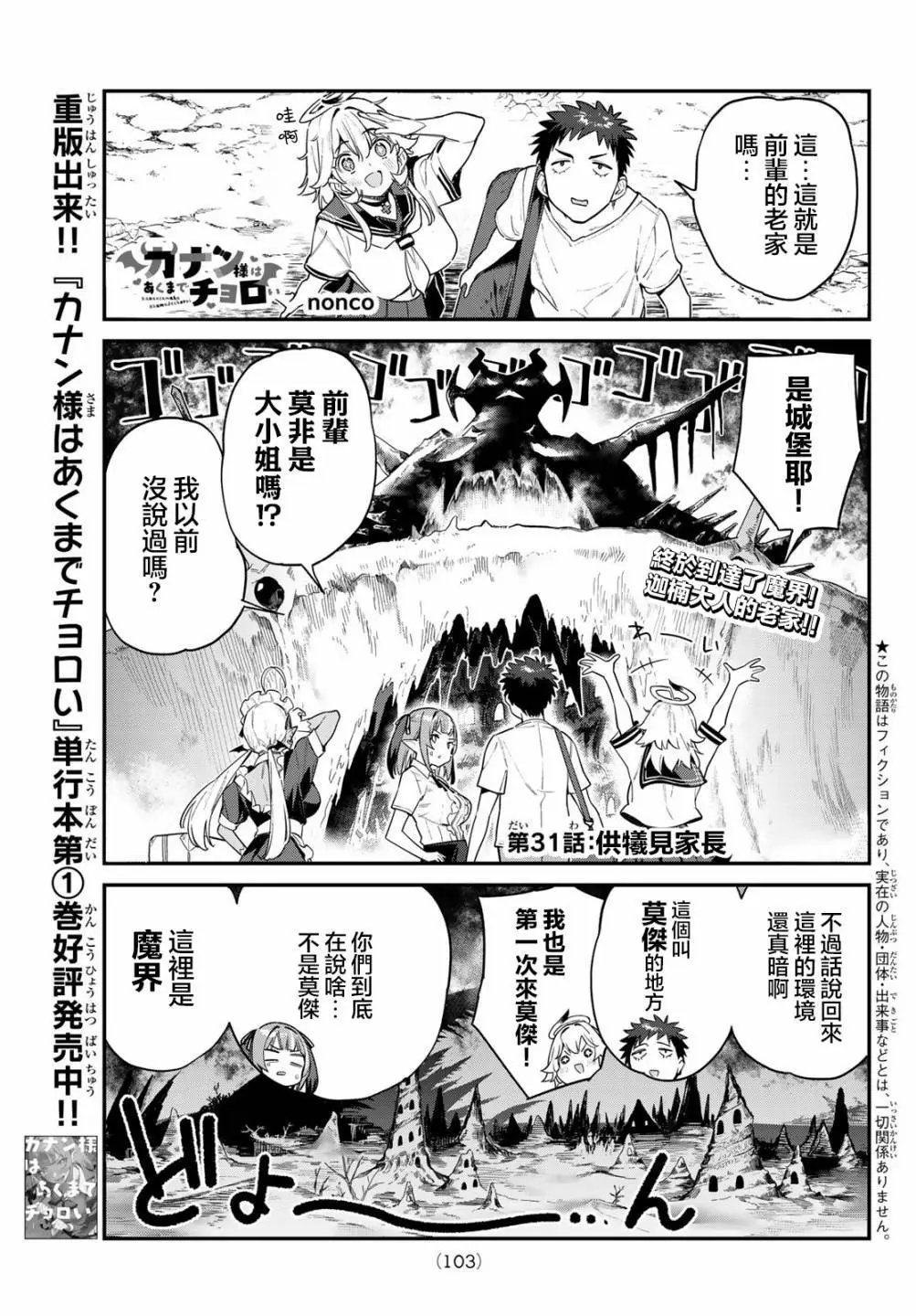 第31话