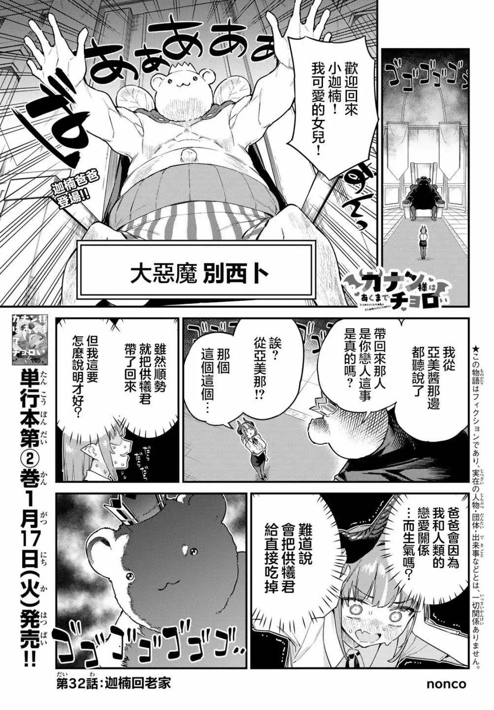 第32话