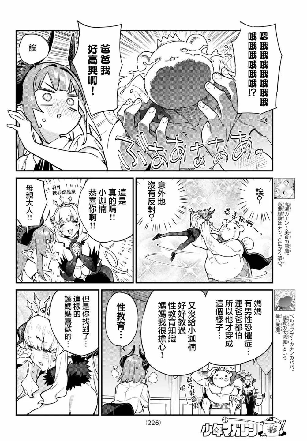 第32话