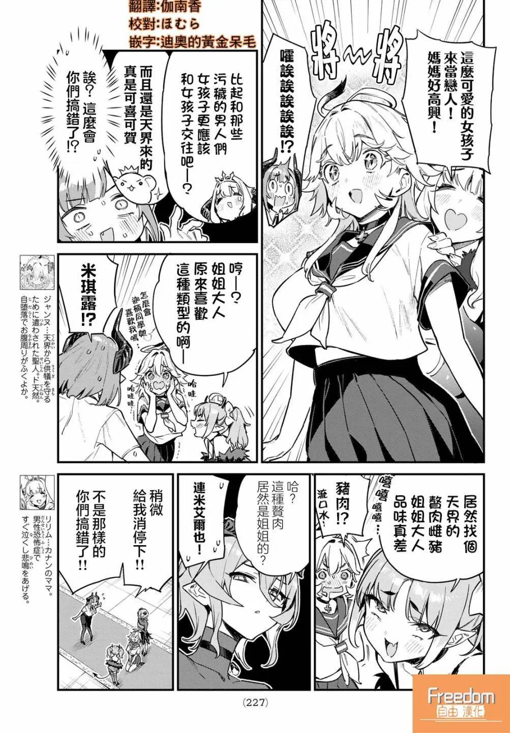 第32话