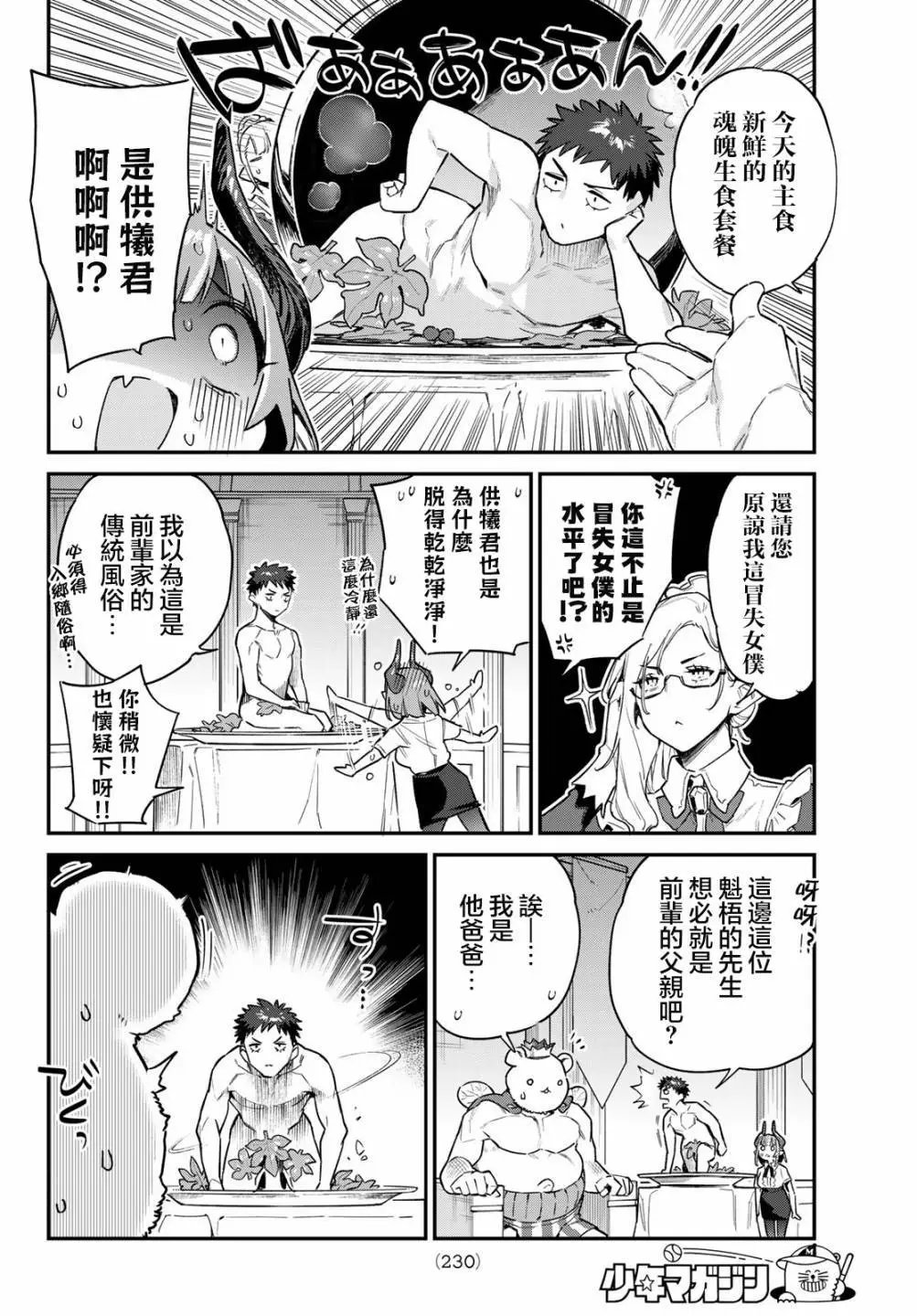 第32话