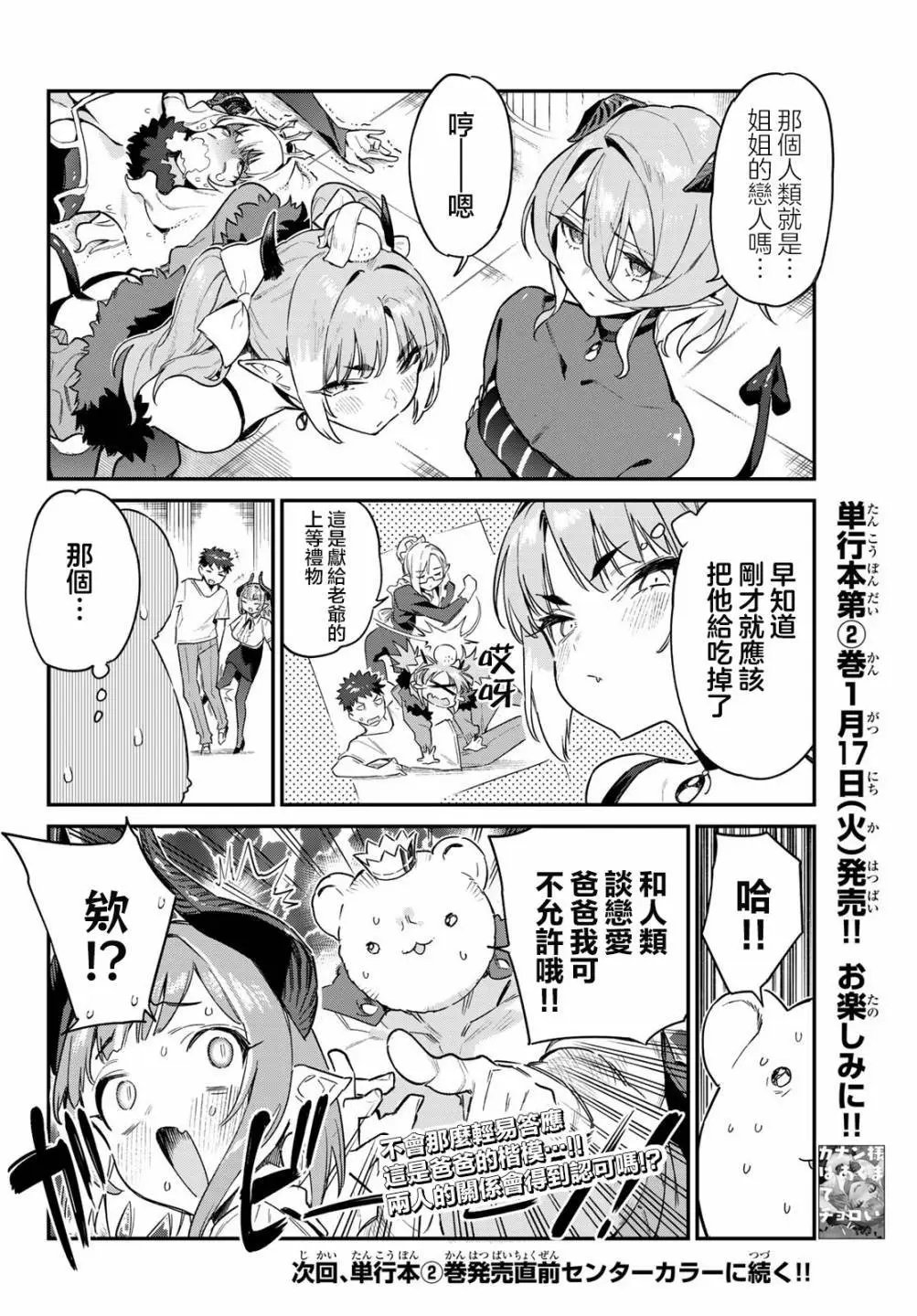 第32话