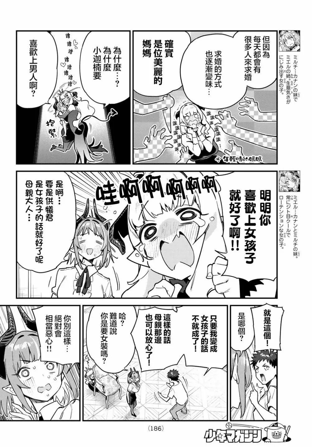 第33话