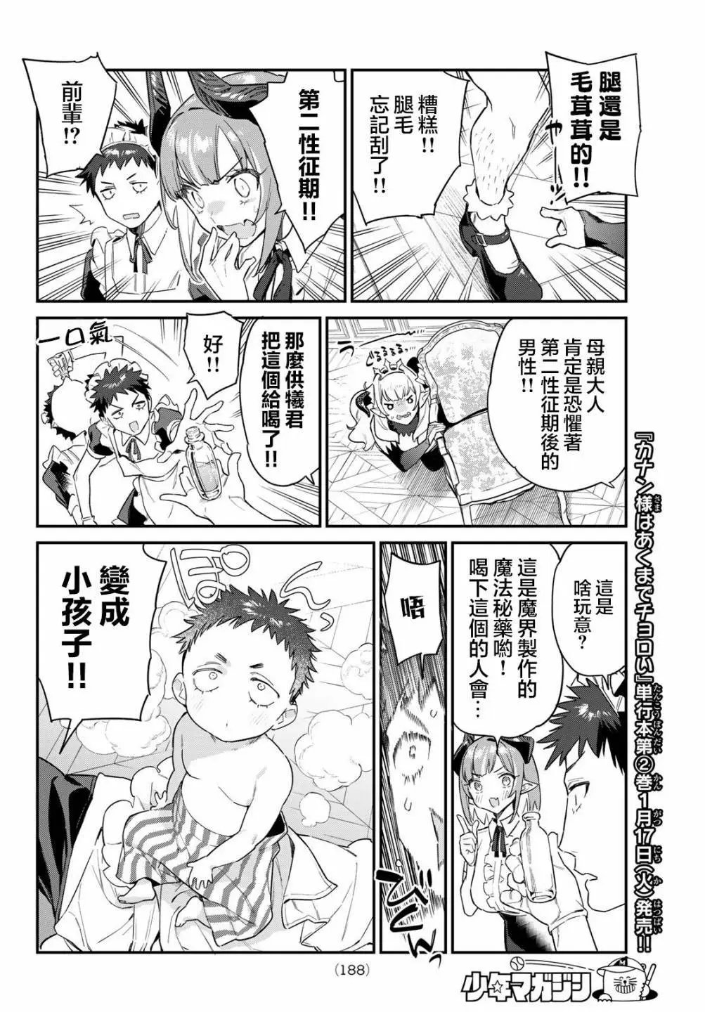 第33话