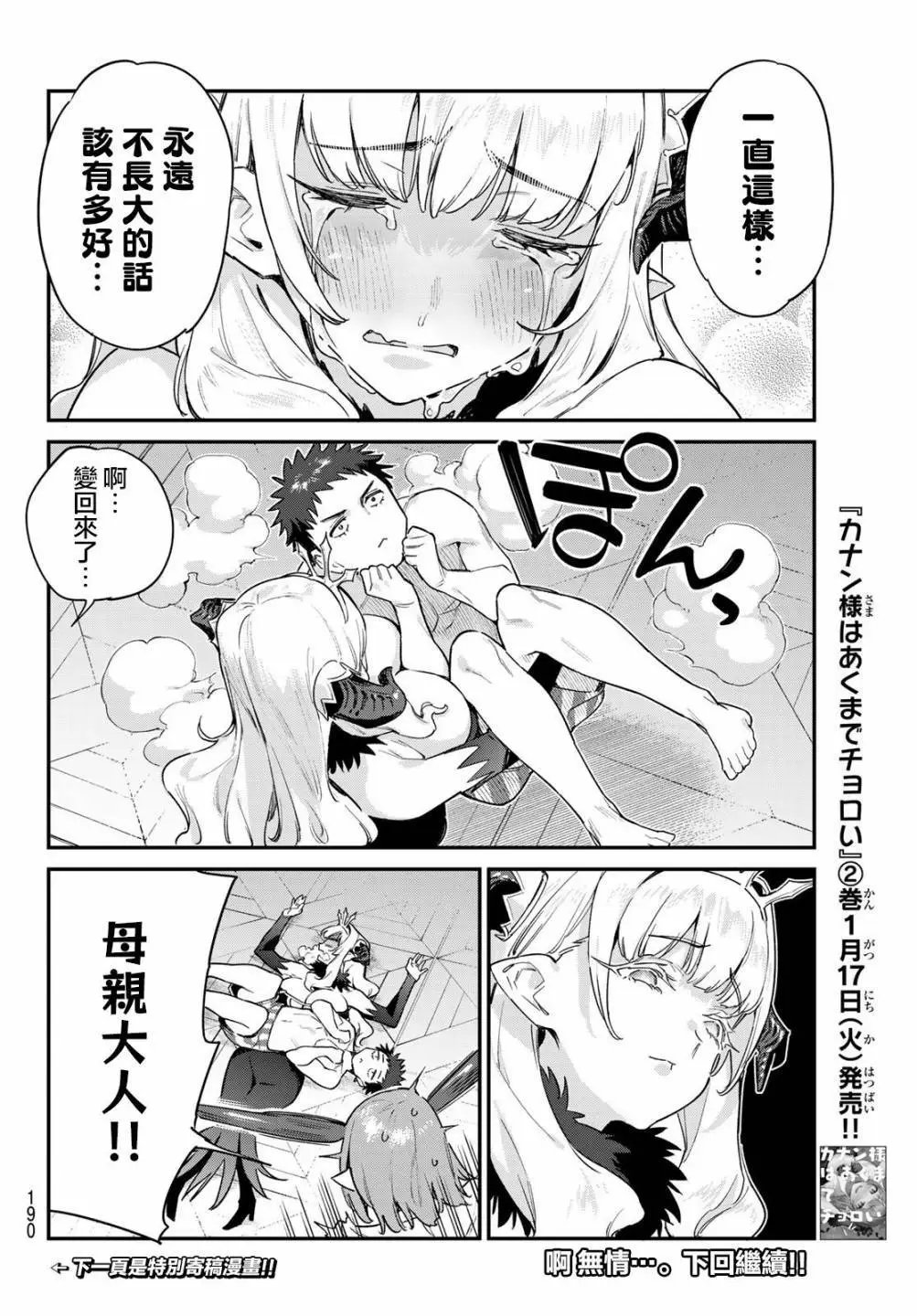 第33话