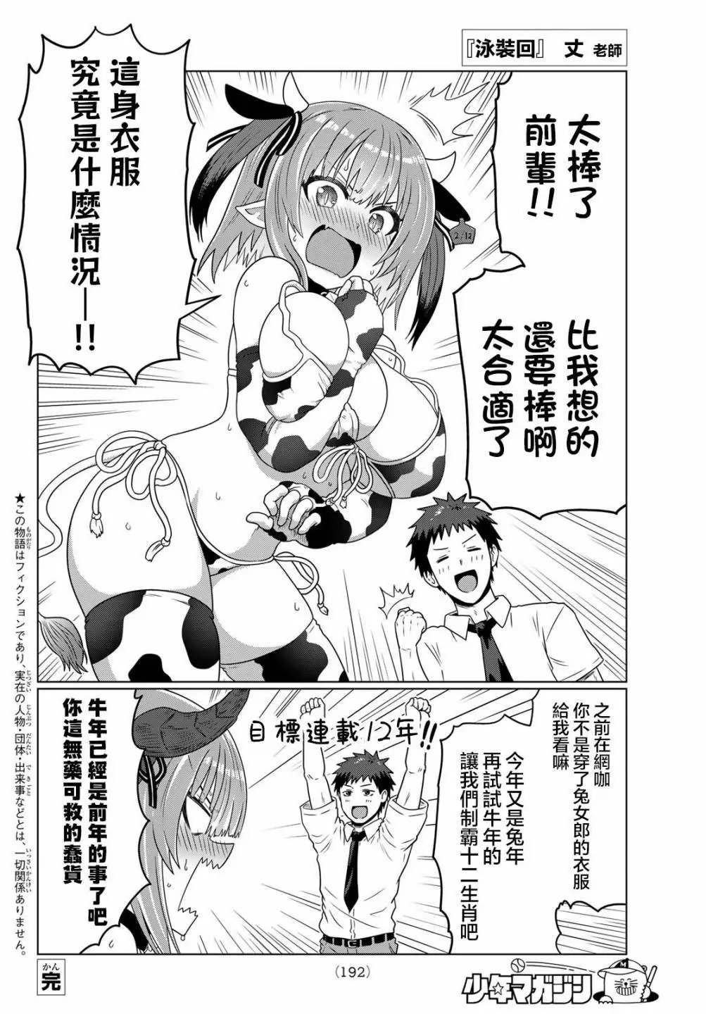 第33话