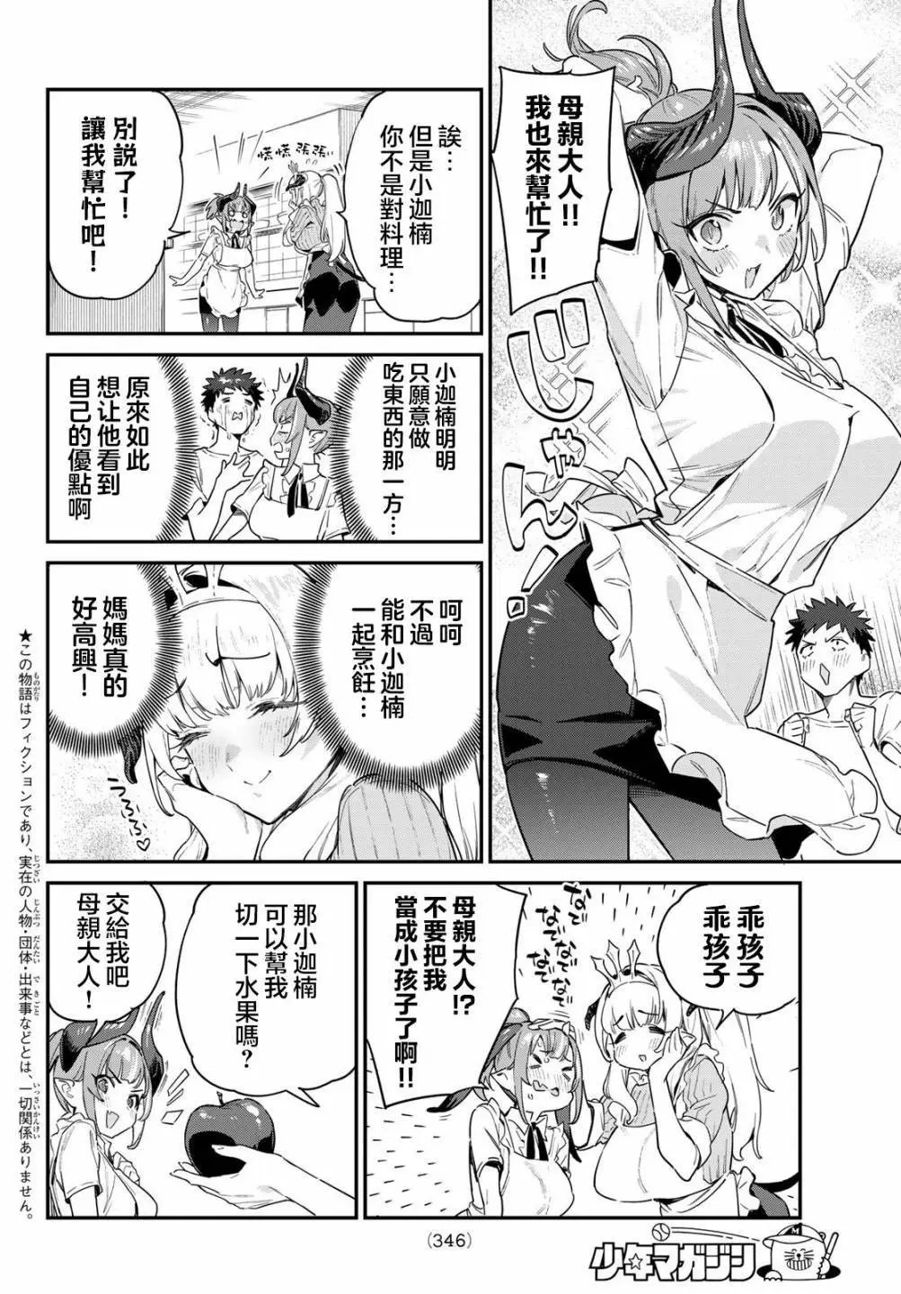 第34话