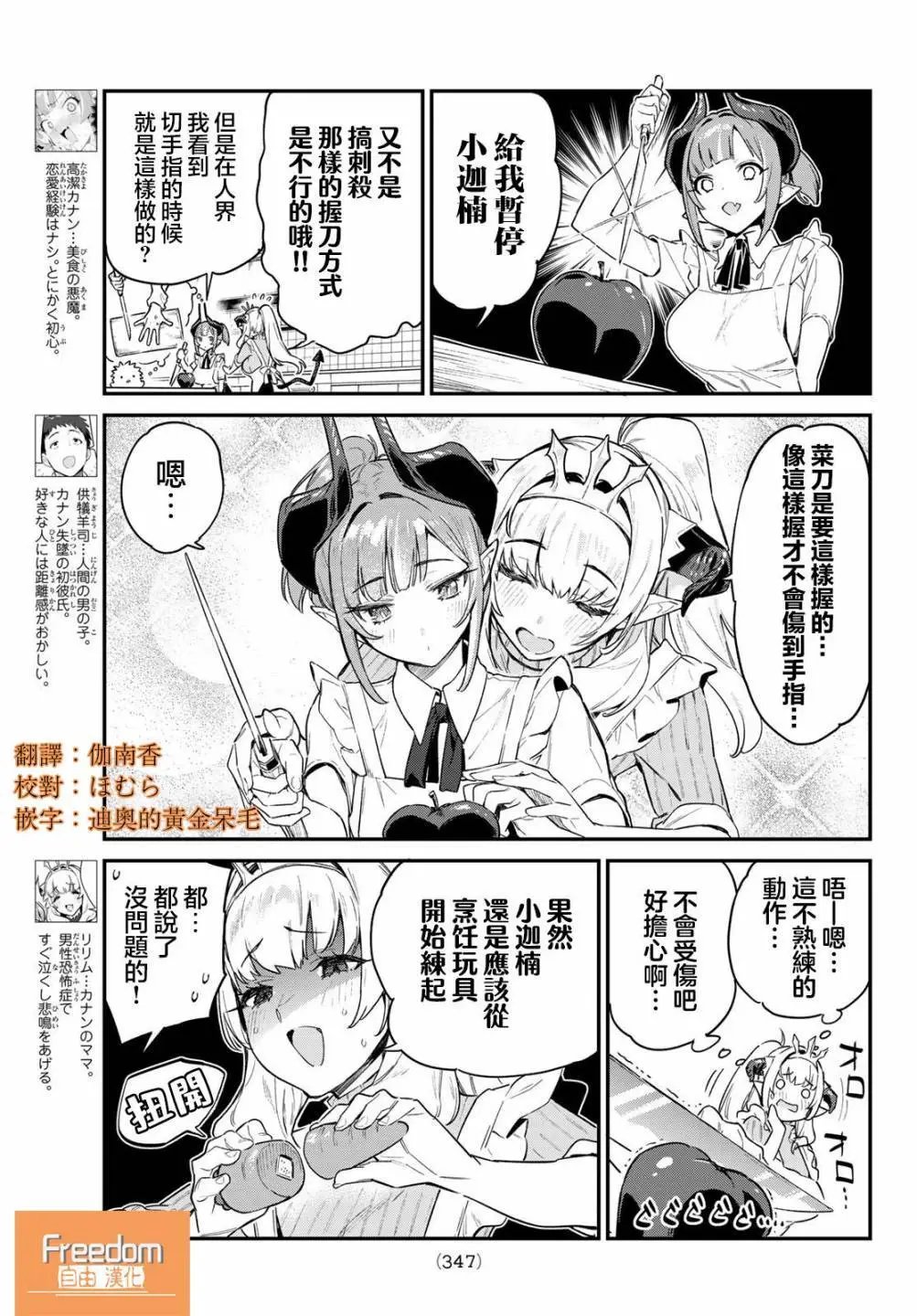 第34话