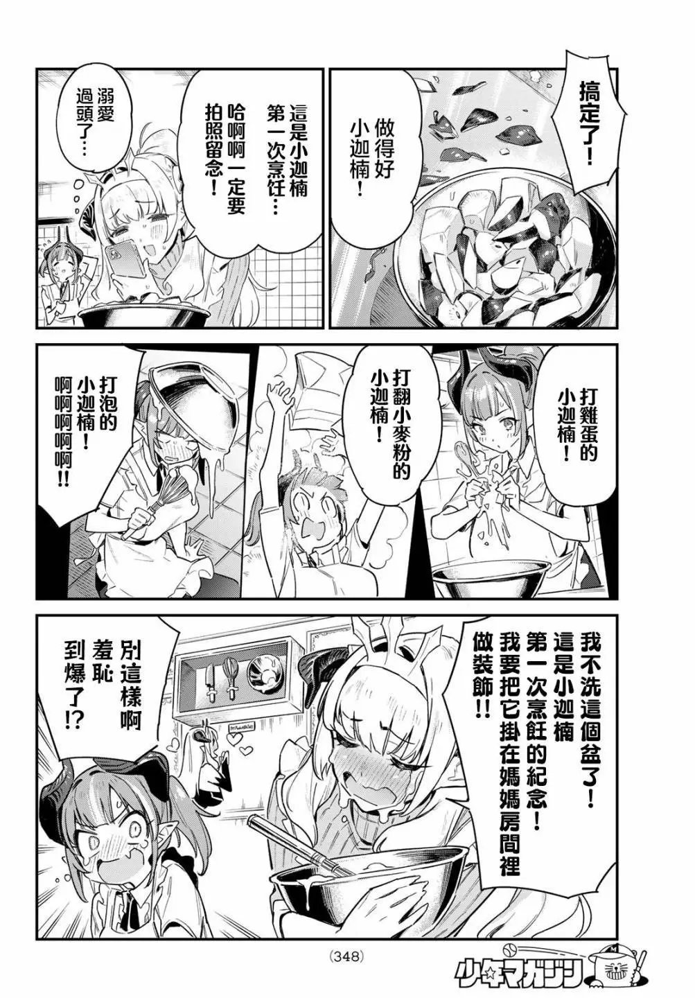 第34话
