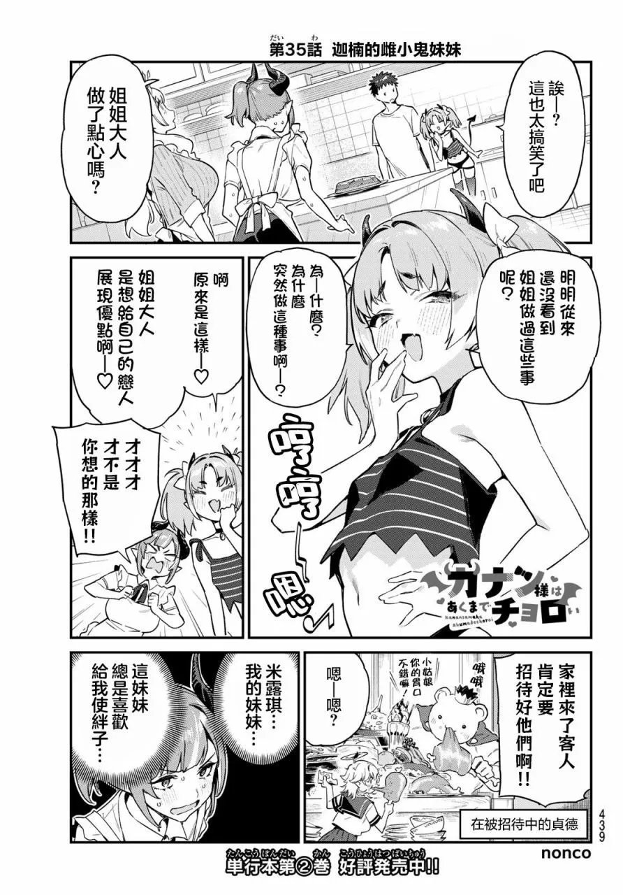 第35话