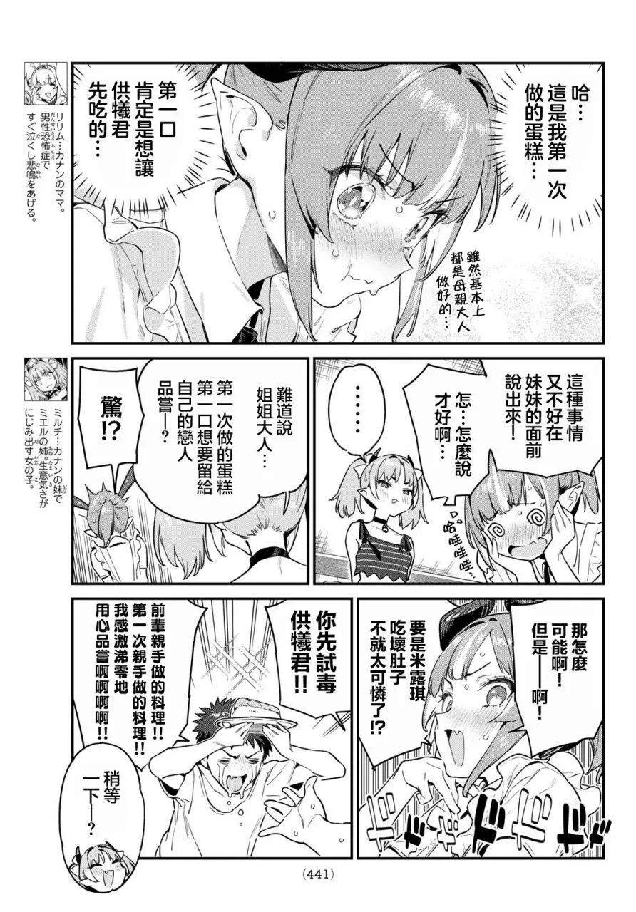 第35话