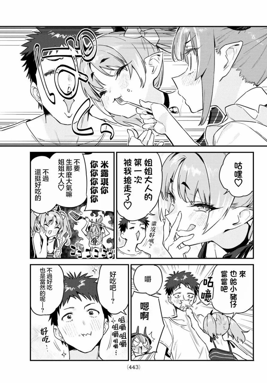 第35话