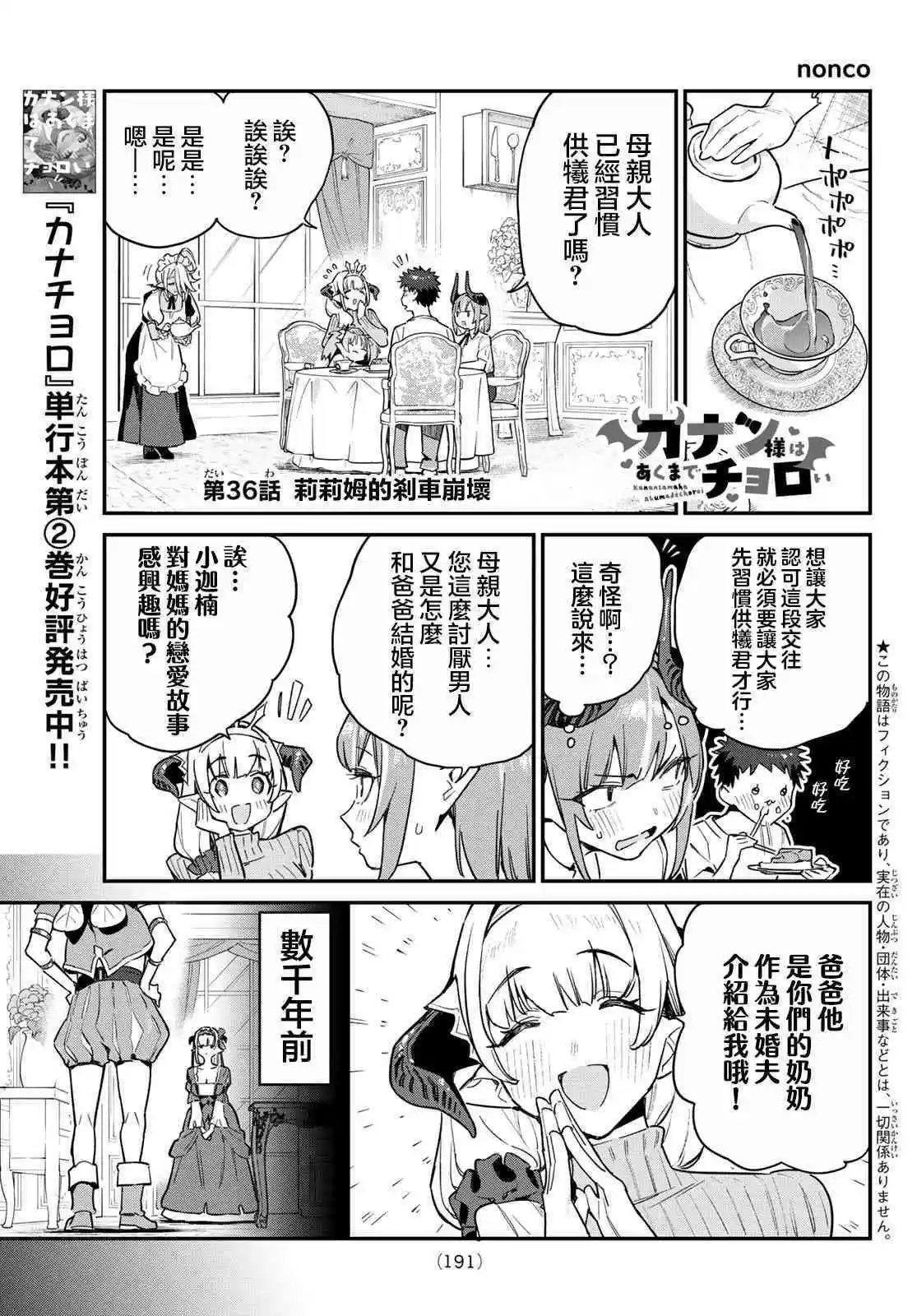 第36话