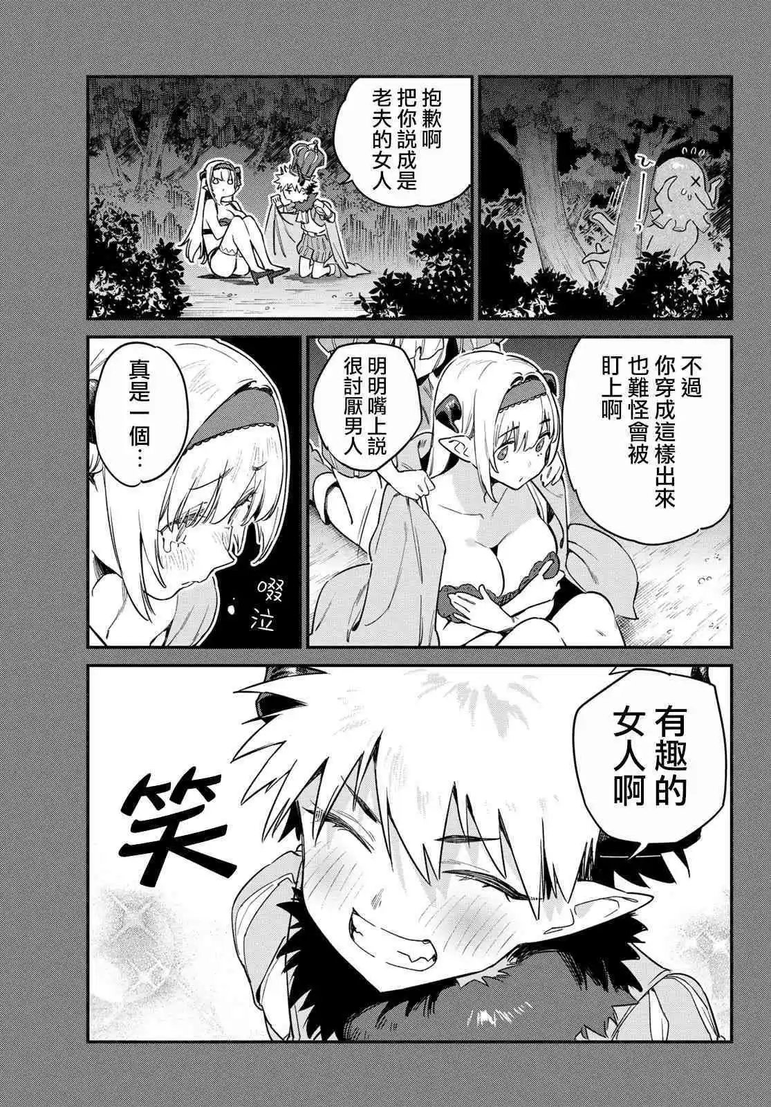 第36话