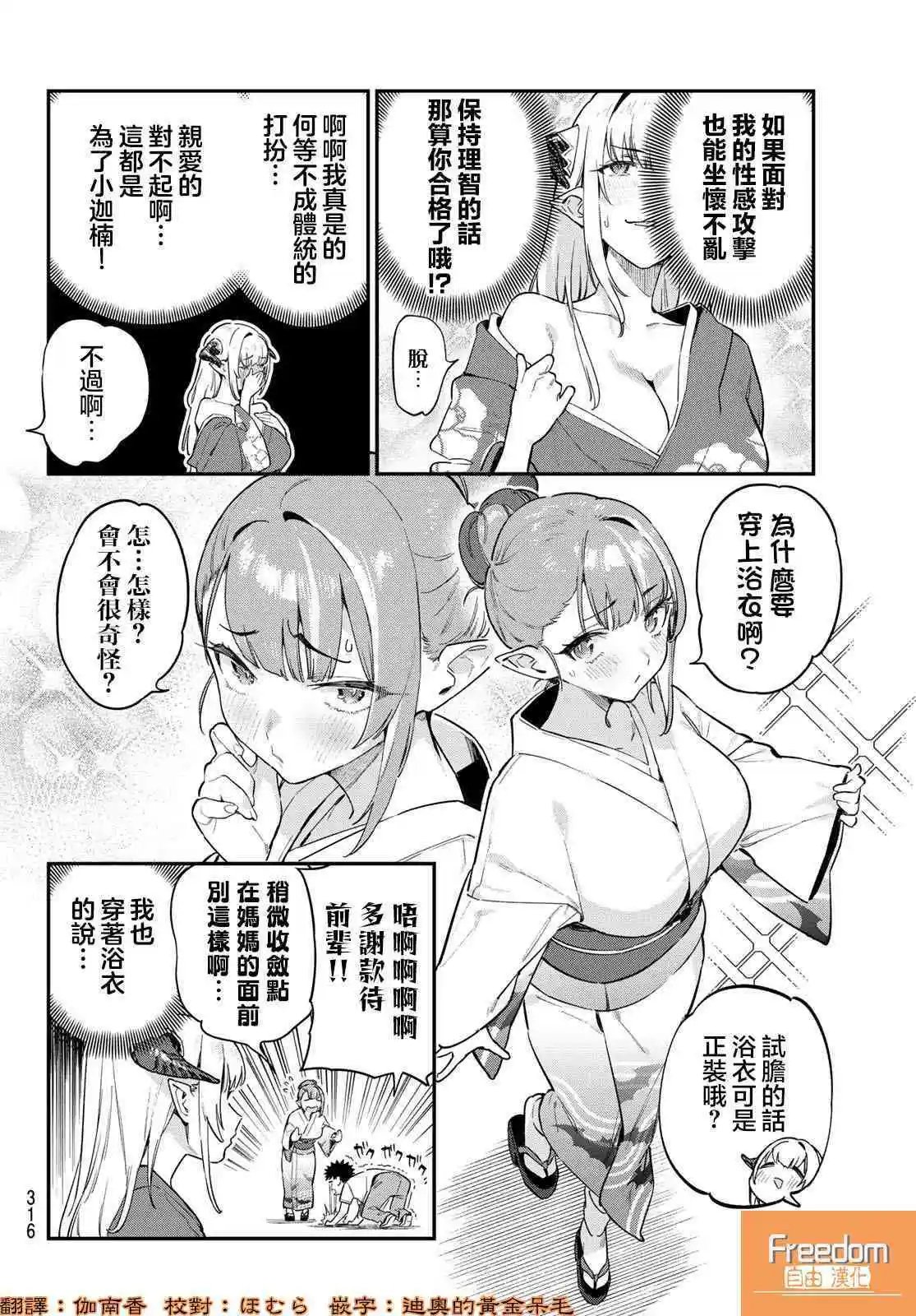 第37话