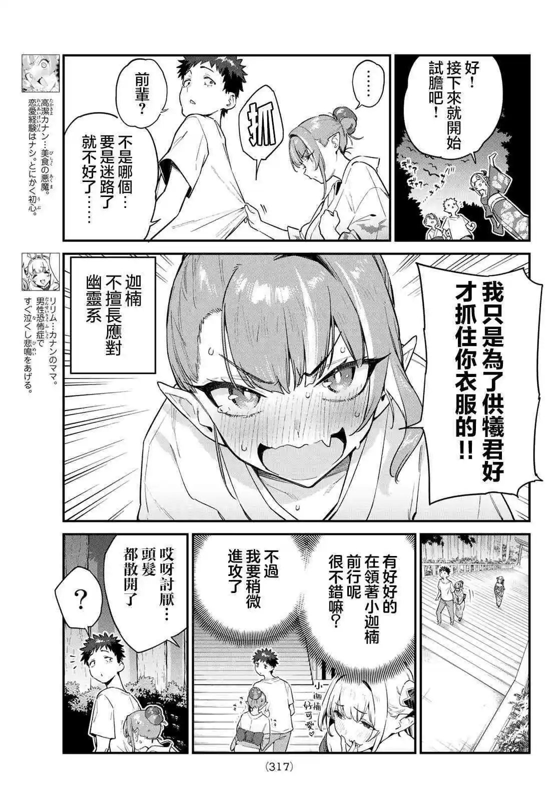 第37话