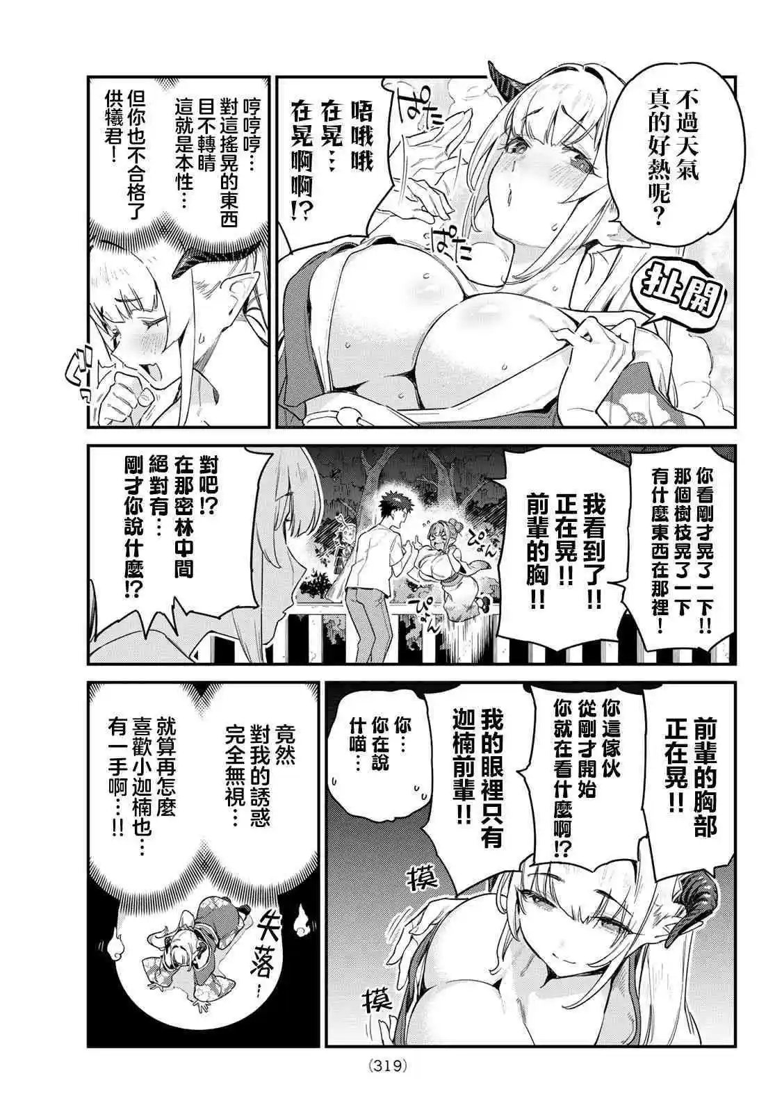 第37话
