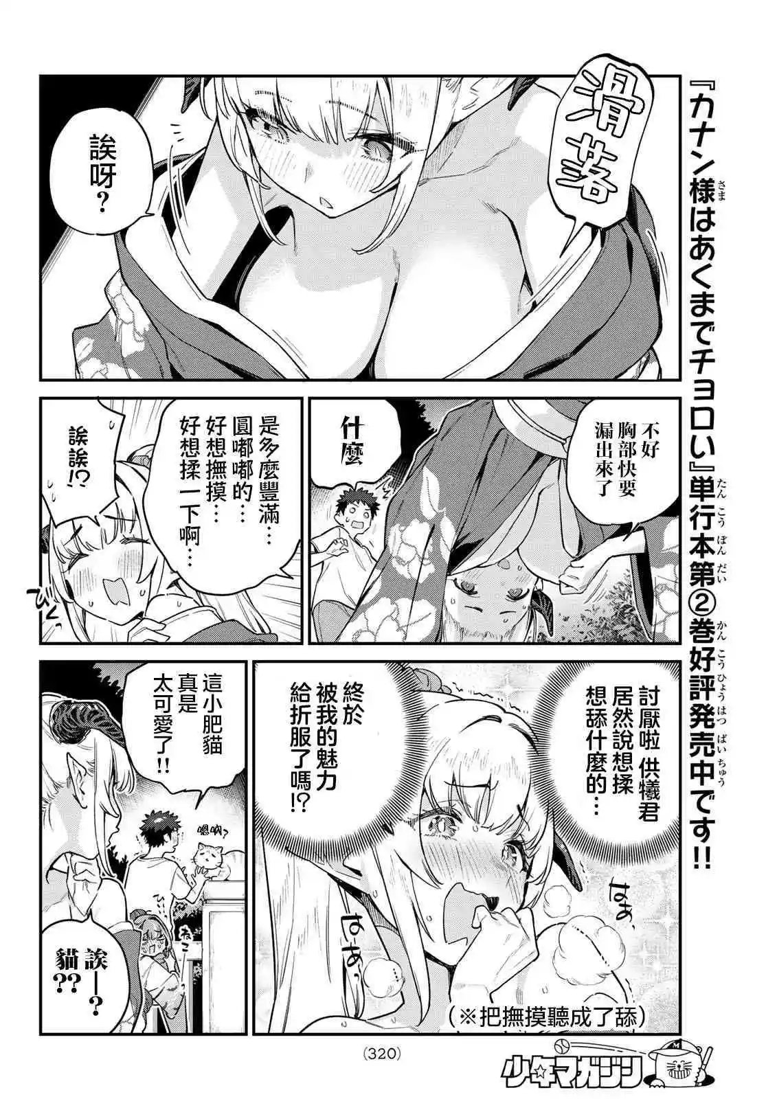第37话