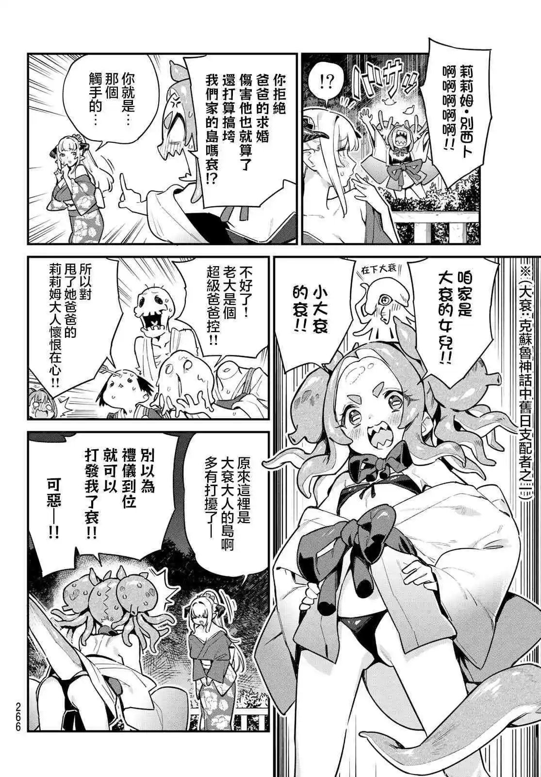 第38话