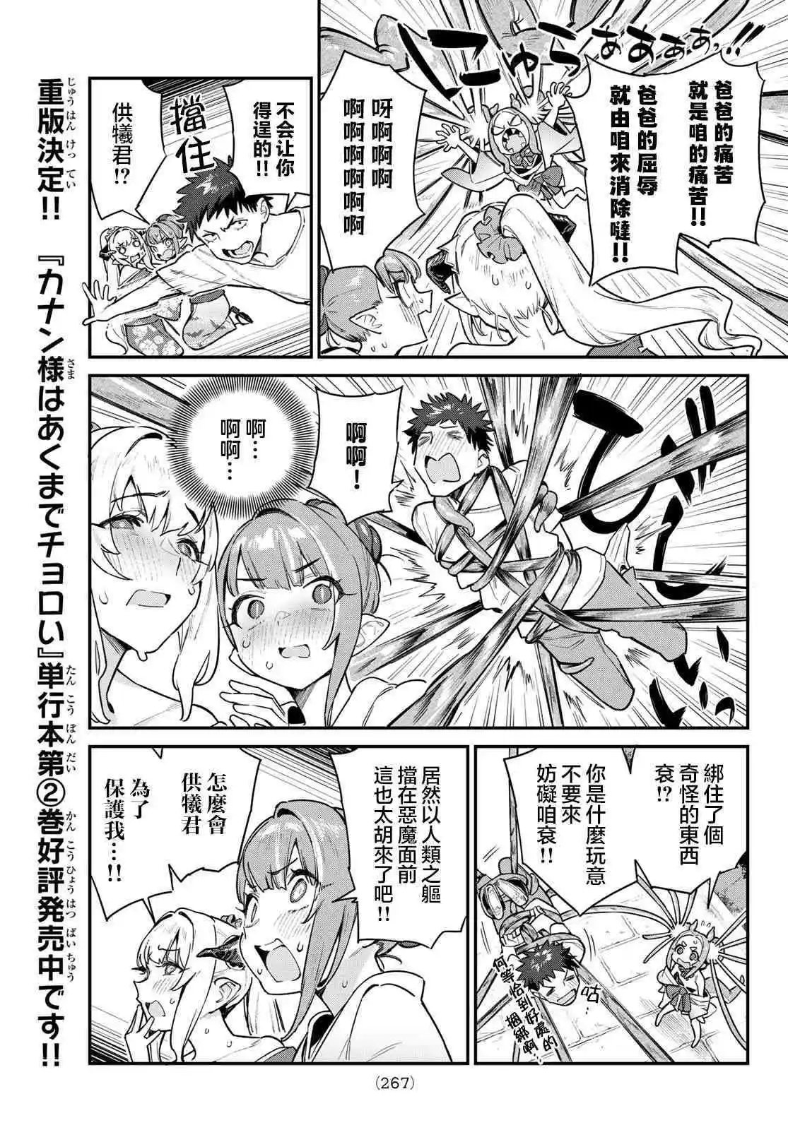 第38话